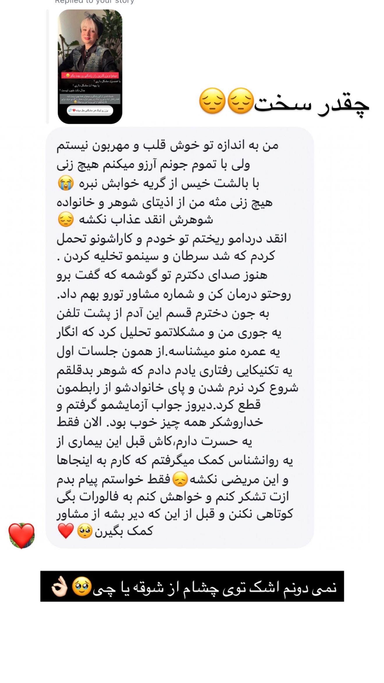  جدید ترین استوری اینستاگرام نغمه مرادآبادى
