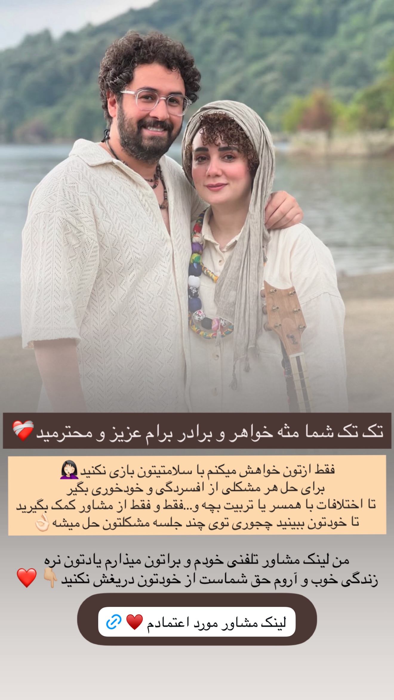  جدید ترین استوری اینستاگرام نغمه مرادآبادى