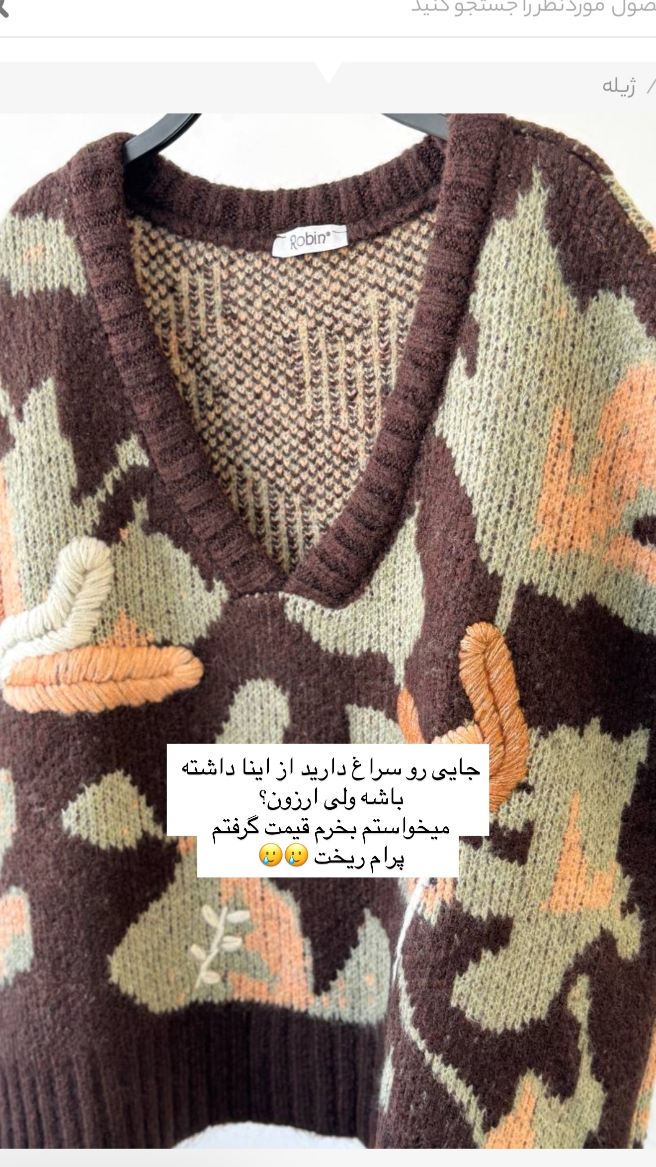  جدید ترین استوری اینستاگرام نغمه مرادآبادى