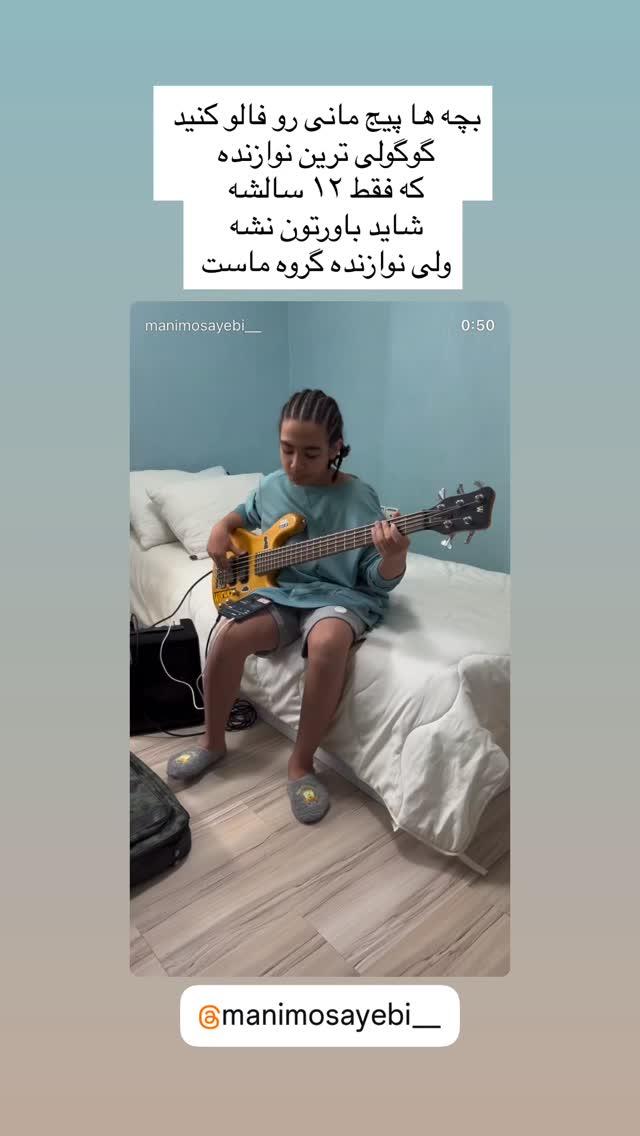 جدید ترین استوری اینستاگرام نغمه مرادآبادى