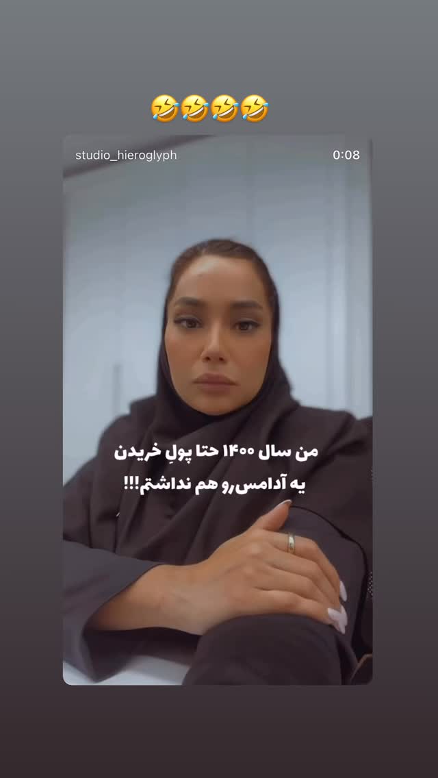  جدید ترین استوری اینستاگرام نغمه مرادآبادى