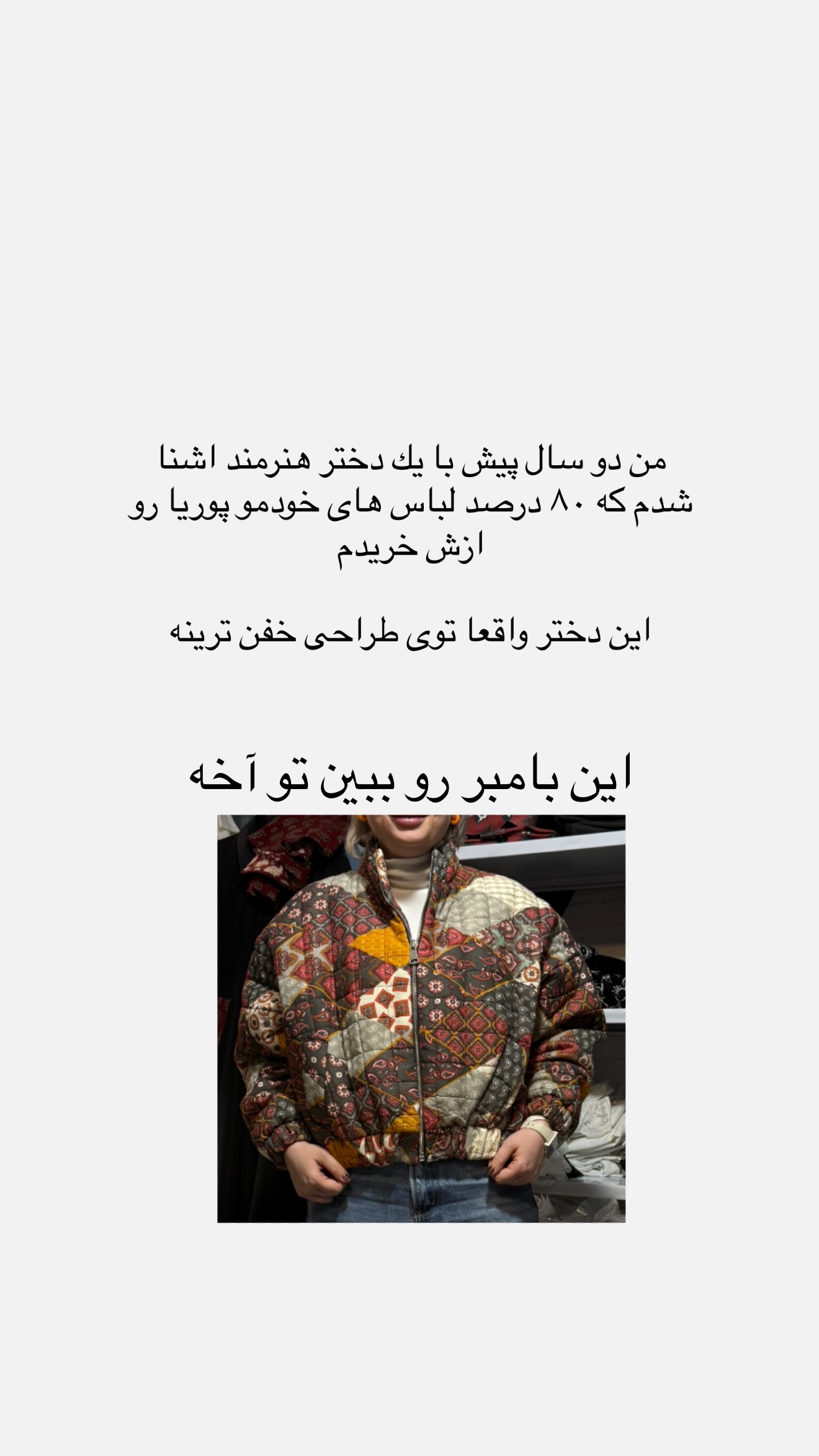  جدید ترین استوری اینستاگرام نغمه مرادآبادى