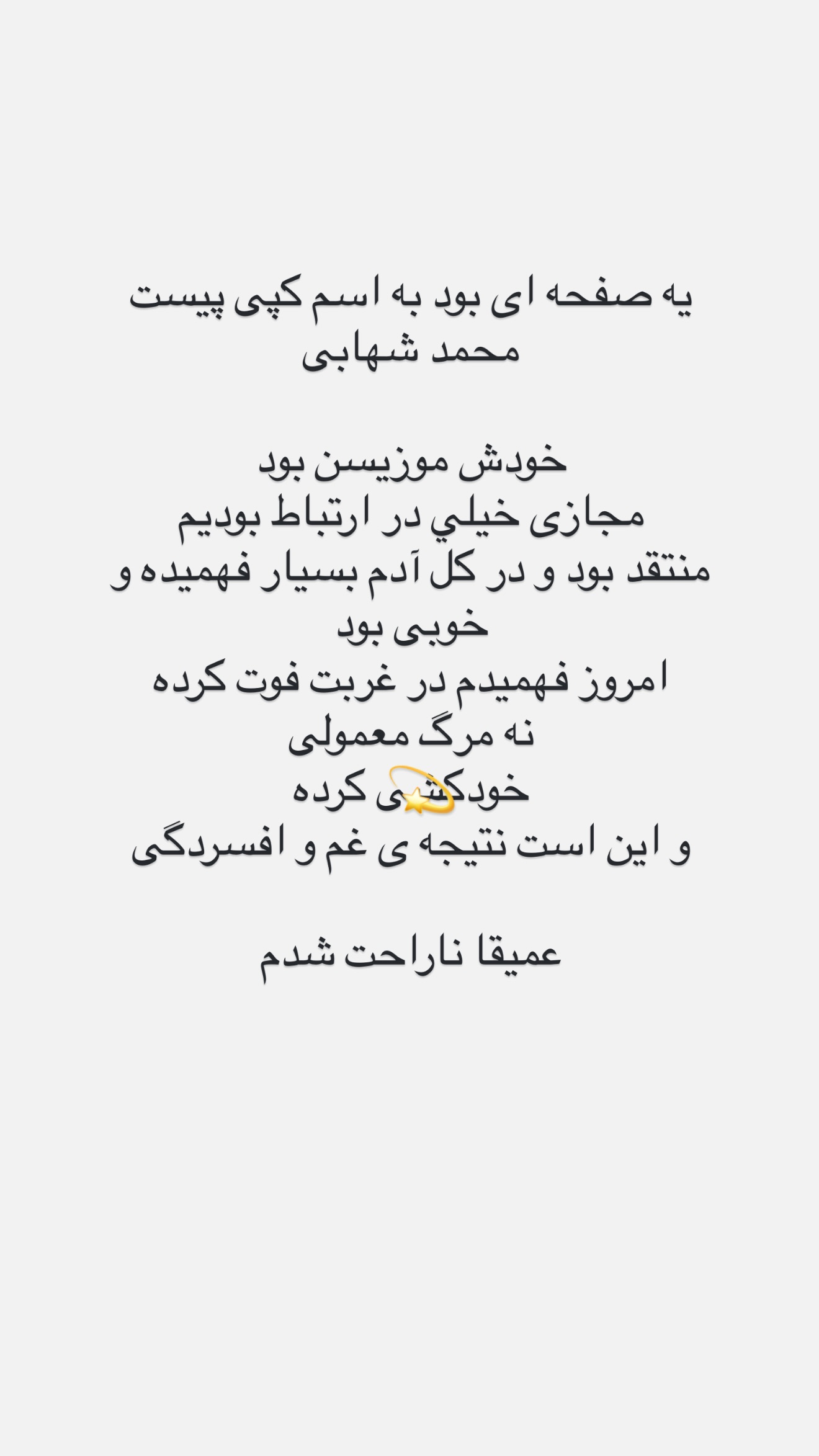  جدید ترین استوری اینستاگرام نغمه مرادآبادى