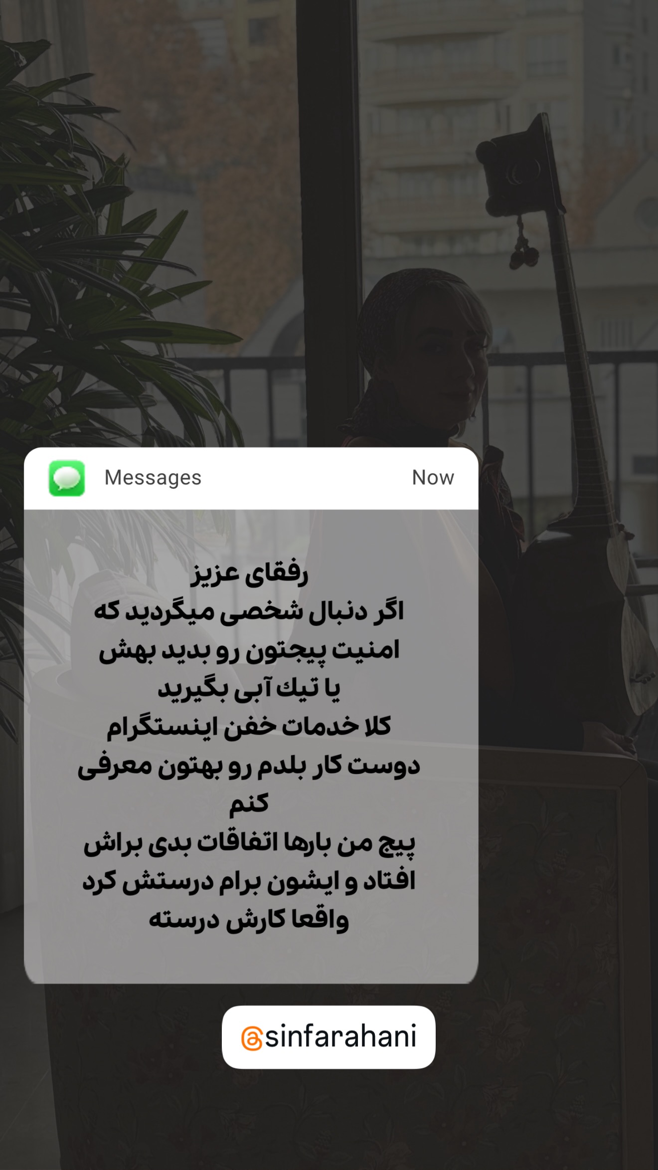  جدید ترین استوری اینستاگرام نغمه مرادآبادى