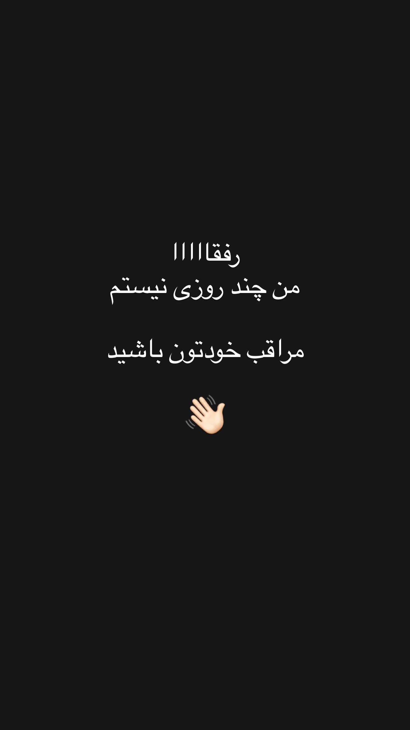  جدید ترین استوری اینستاگرام نغمه مرادآبادى