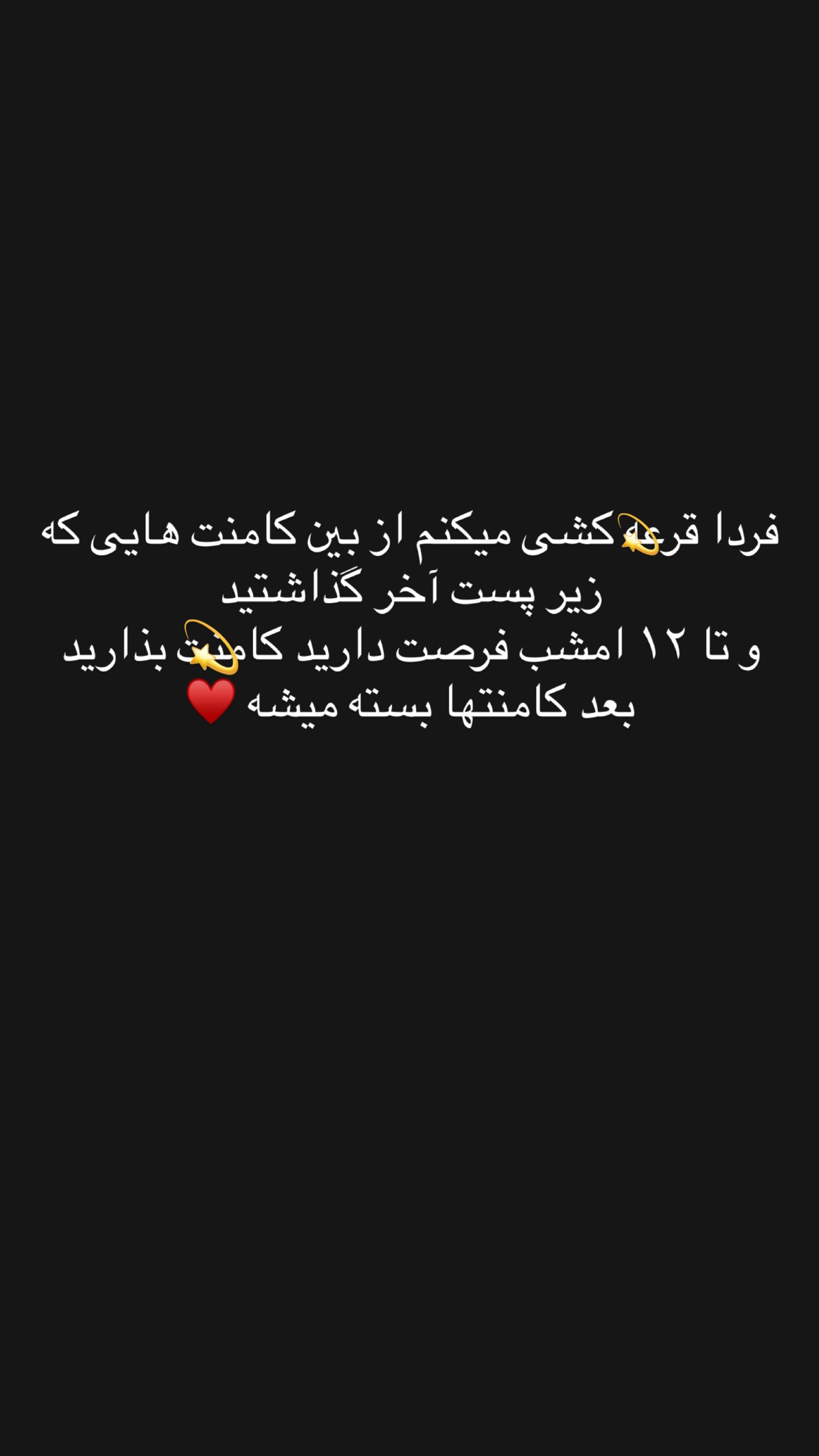  جدید ترین استوری اینستاگرام نغمه مرادآبادى