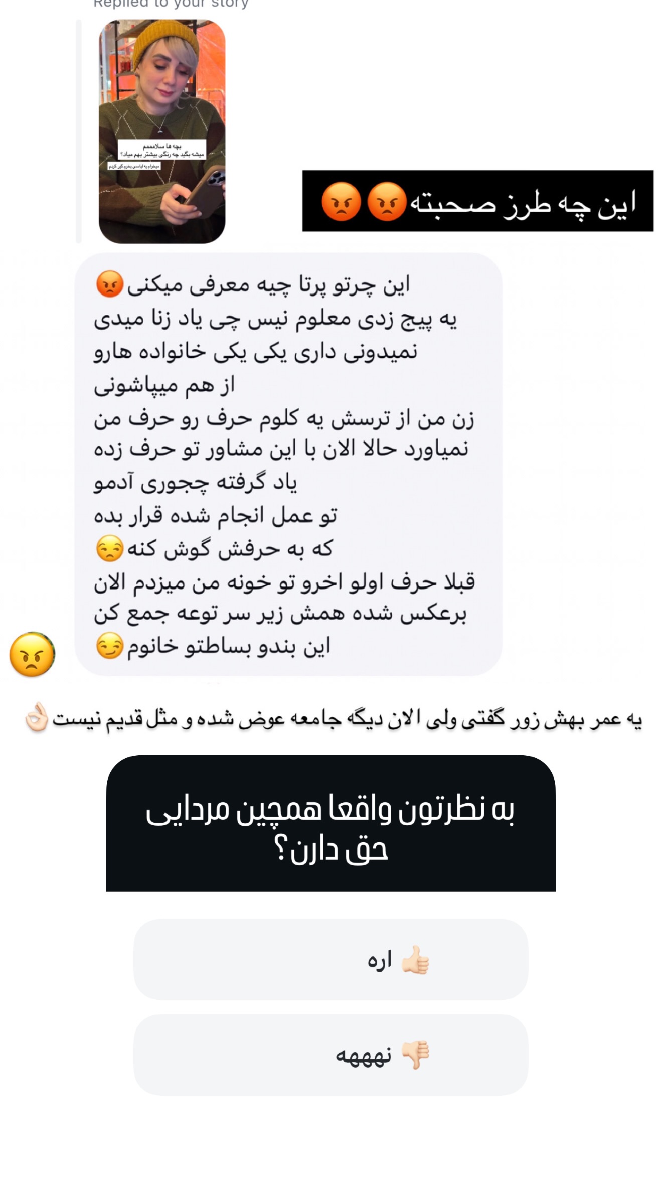  جدید ترین استوری اینستاگرام نغمه مرادآبادى