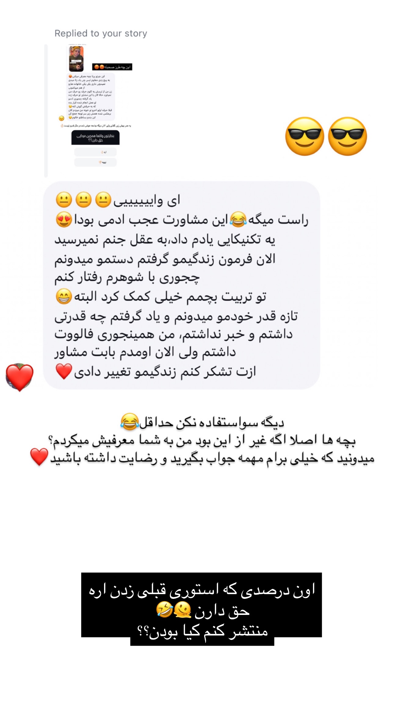  جدید ترین استوری اینستاگرام نغمه مرادآبادى