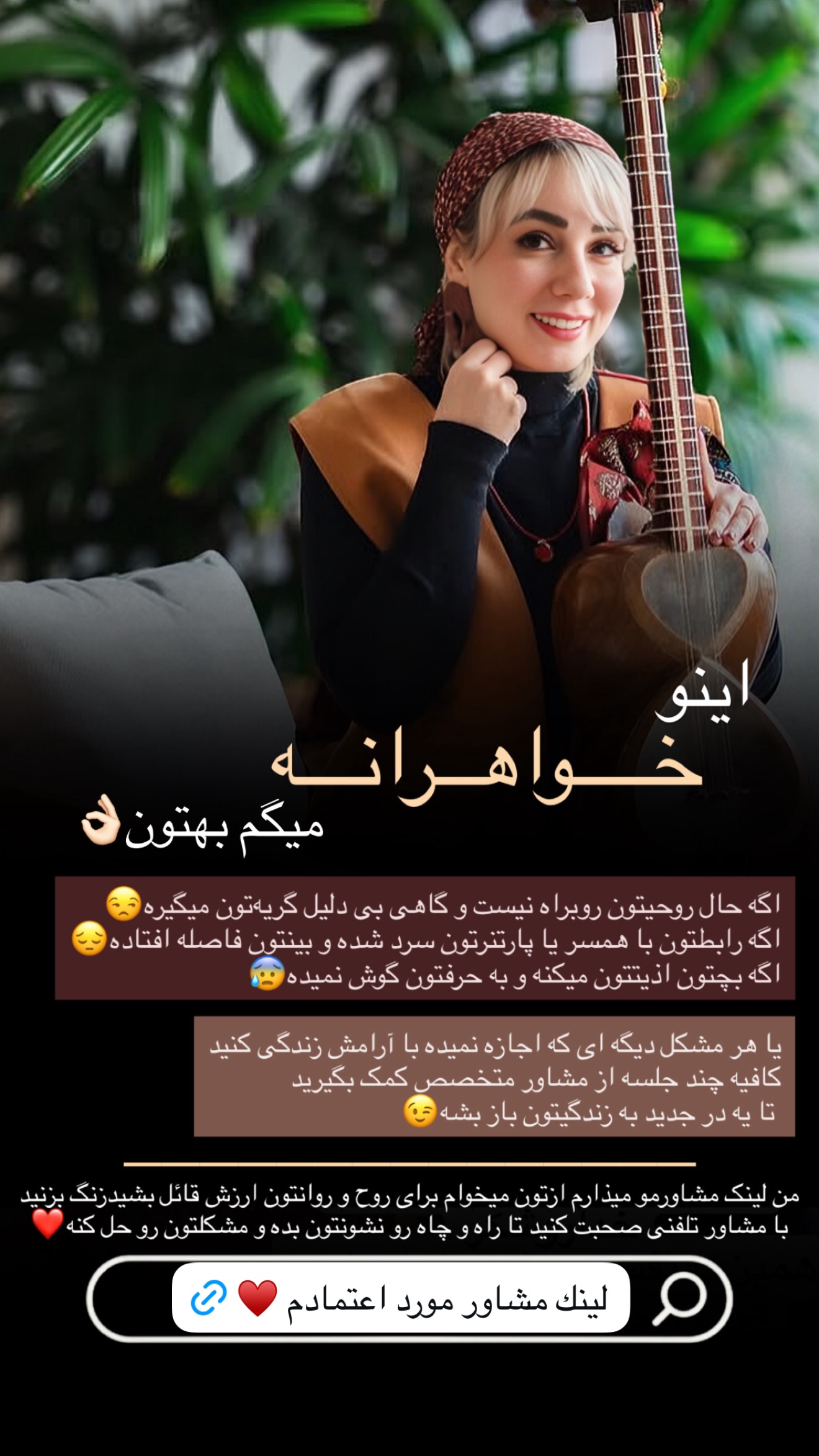  جدید ترین استوری اینستاگرام نغمه مرادآبادى