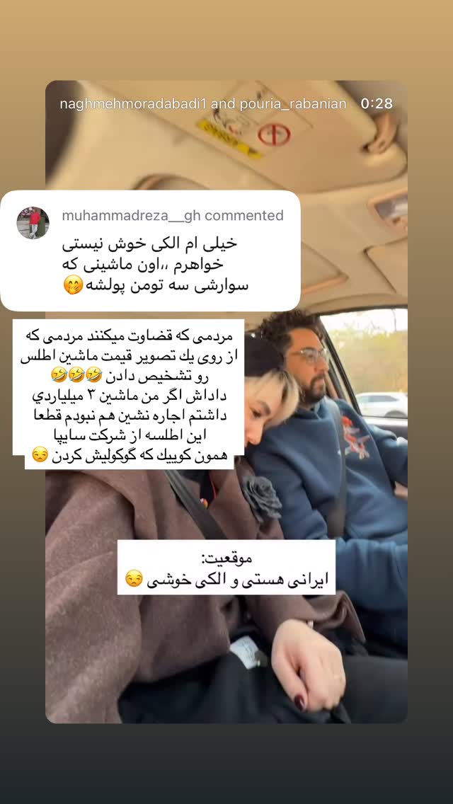  جدید ترین استوری اینستاگرام نغمه مرادآبادى