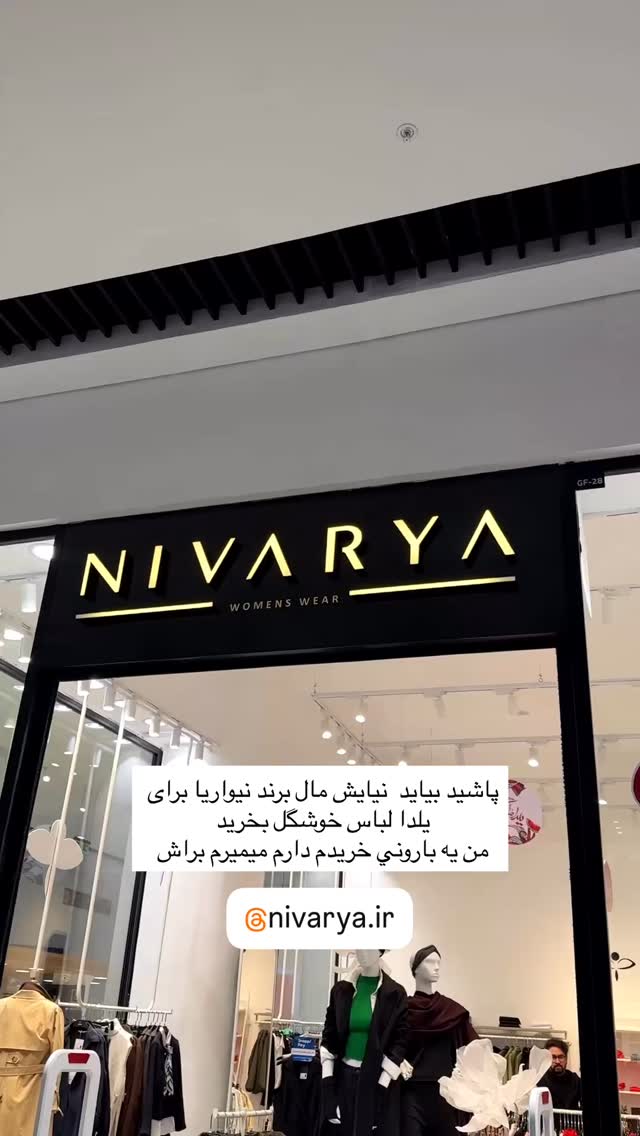  جدید ترین استوری اینستاگرام نغمه مرادآبادى