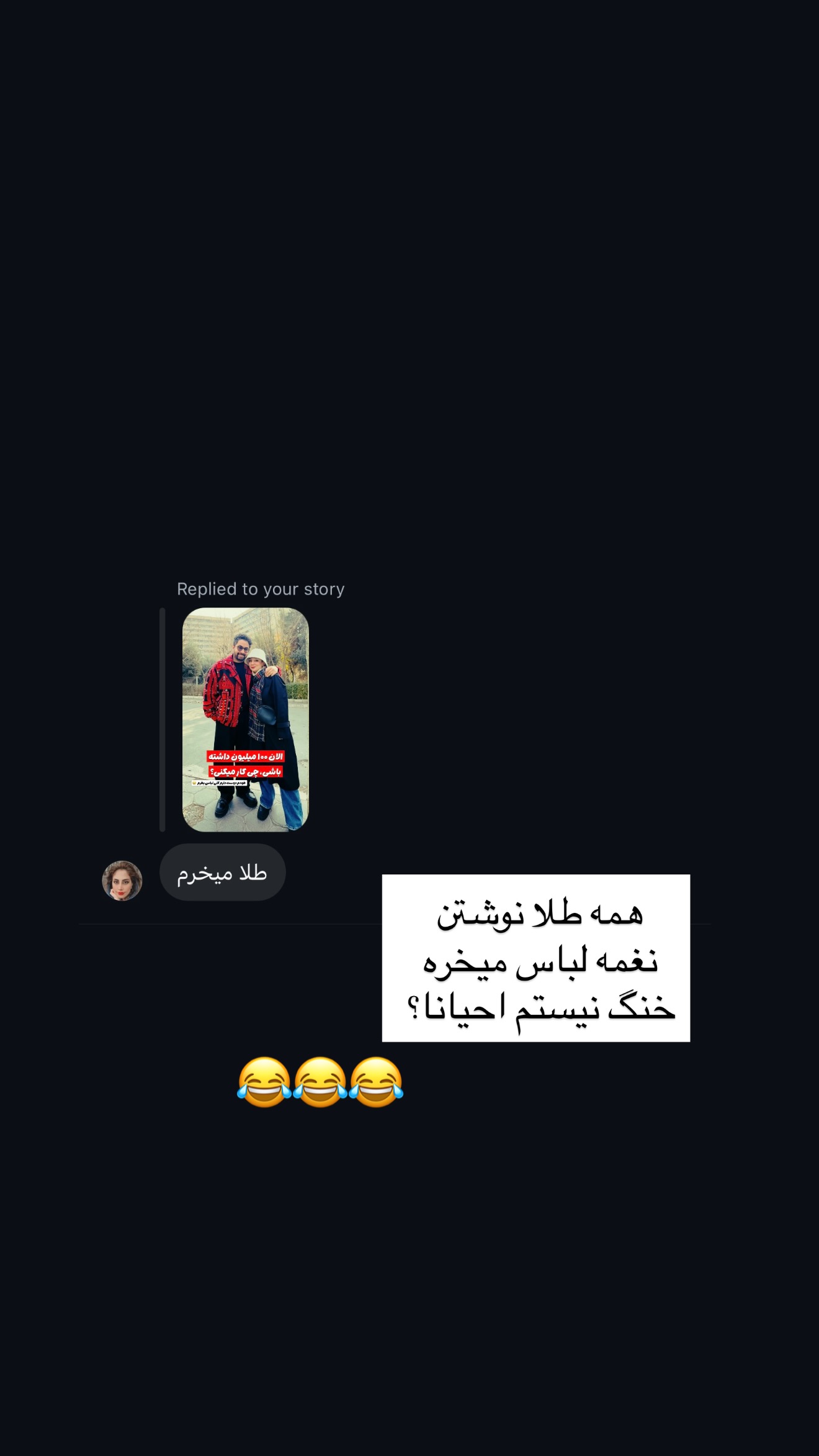  جدید ترین استوری اینستاگرام نغمه مرادآبادى
