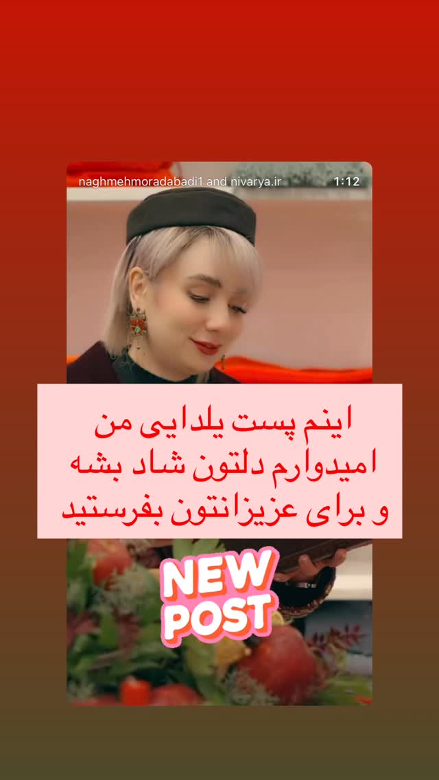  جدید ترین استوری اینستاگرام نغمه مرادآبادى