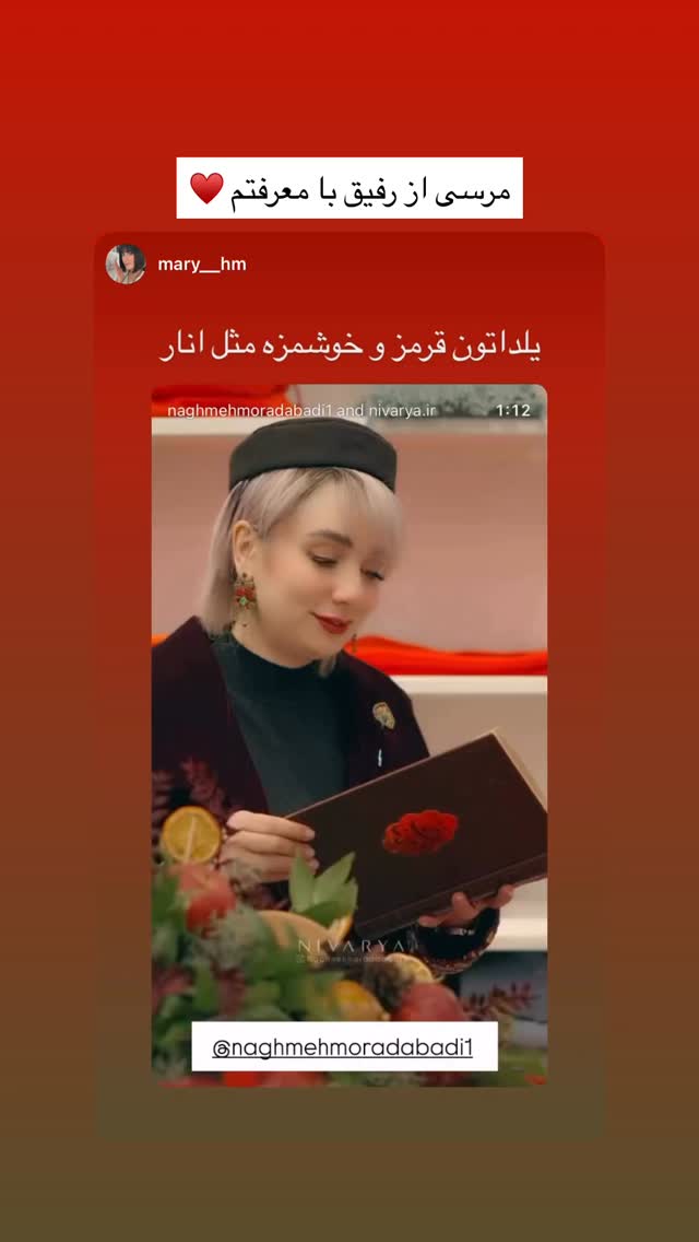  جدید ترین استوری اینستاگرام نغمه مرادآبادى
