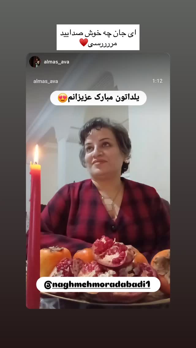  جدید ترین استوری اینستاگرام نغمه مرادآبادى