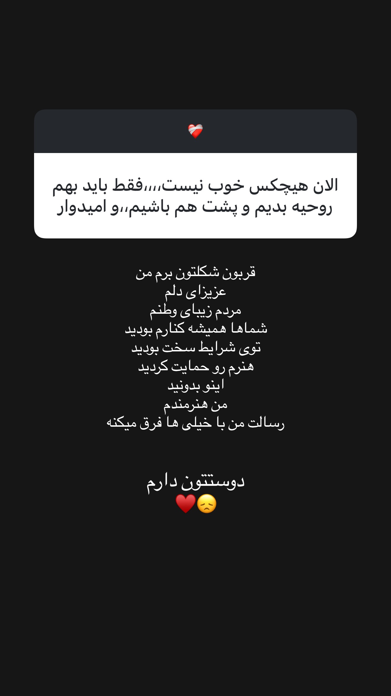  جدید ترین استوری اینستاگرام نغمه مرادآبادى