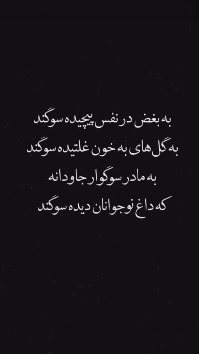  جدید ترین استوری اینستاگرام نغمه مرادآبادى