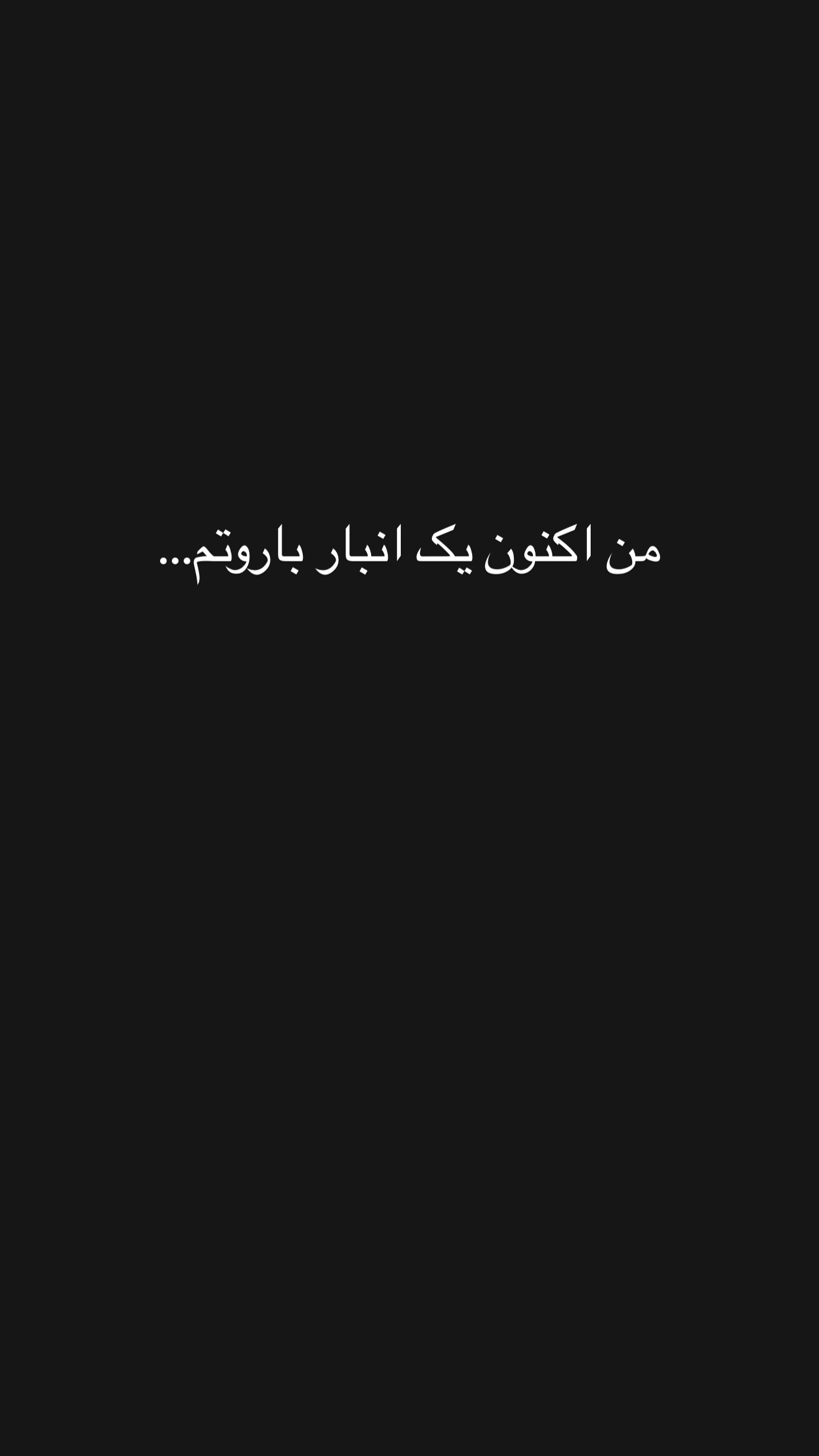  جدید ترین استوری اینستاگرام نغمه مرادآبادى