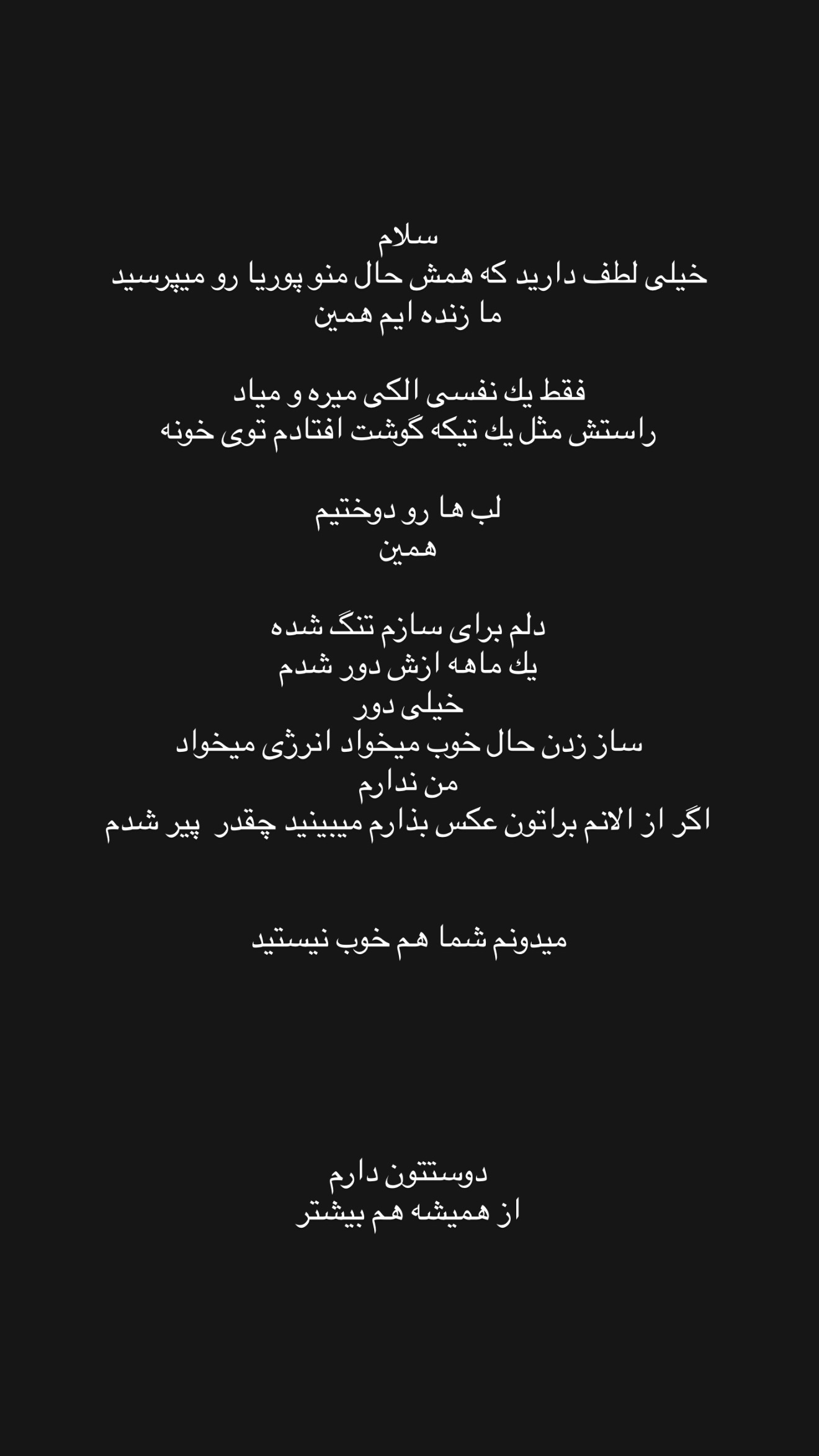  جدید ترین استوری اینستاگرام نغمه مرادآبادى