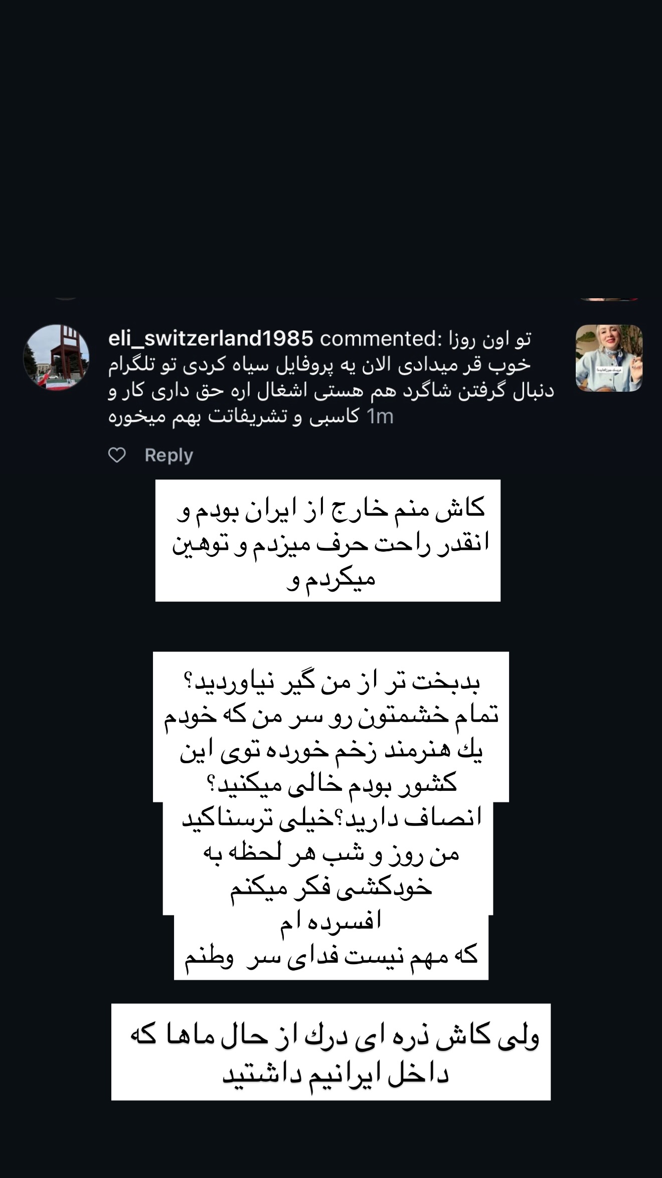  جدید ترین استوری اینستاگرام نغمه مرادآبادى