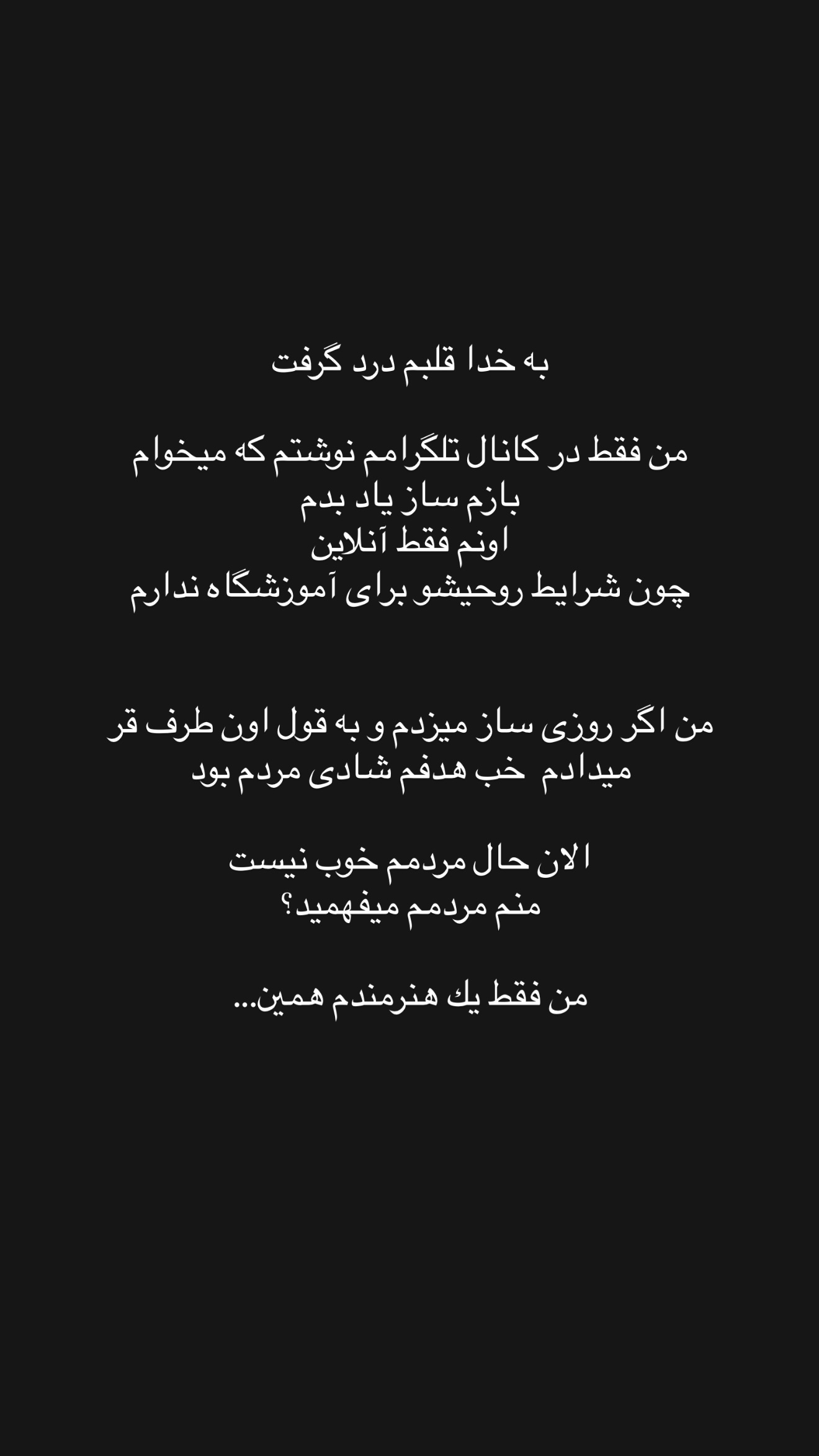  جدید ترین استوری اینستاگرام نغمه مرادآبادى