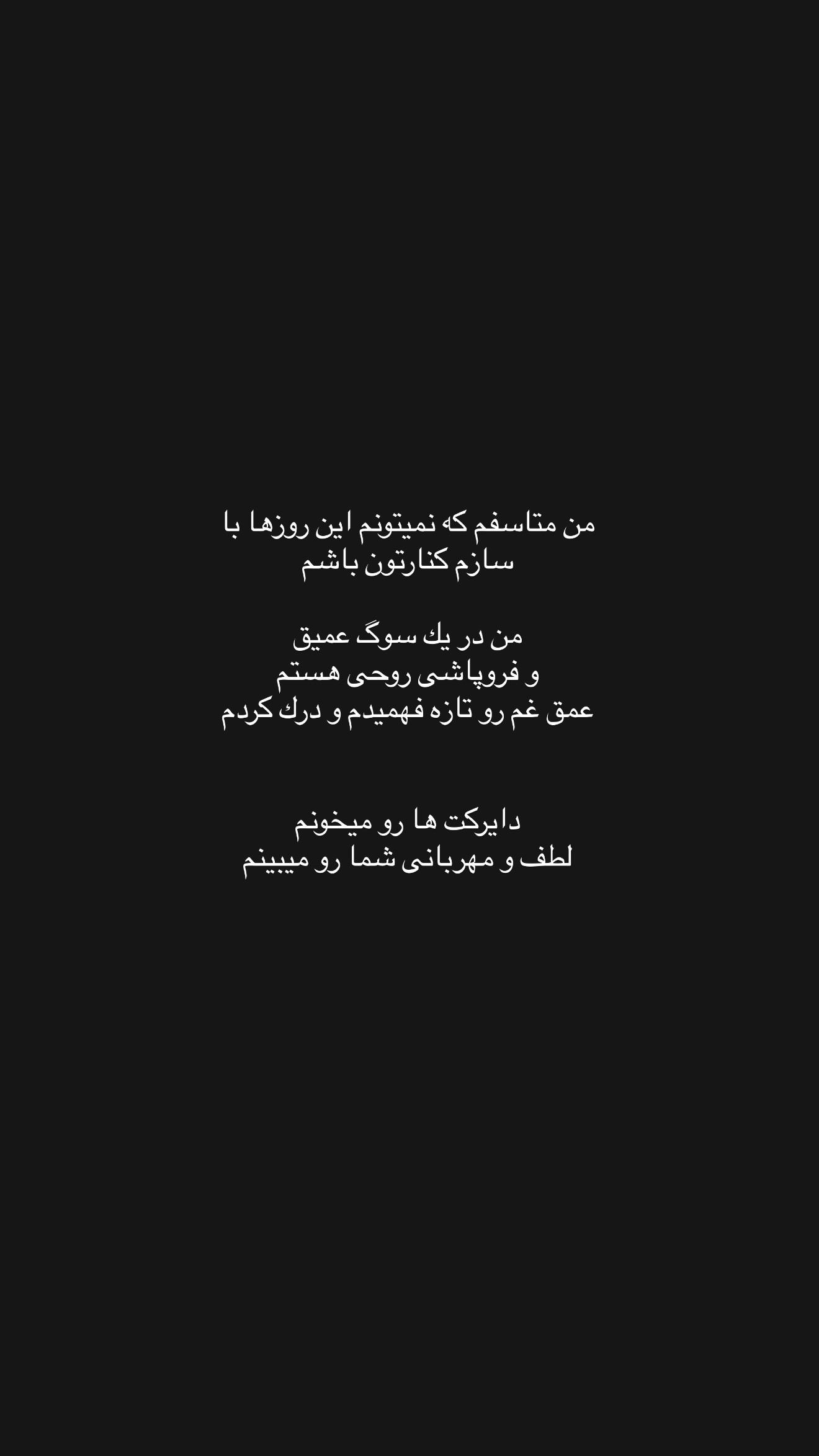 جدید ترین استوری اینستاگرام نغمه مرادآبادى
