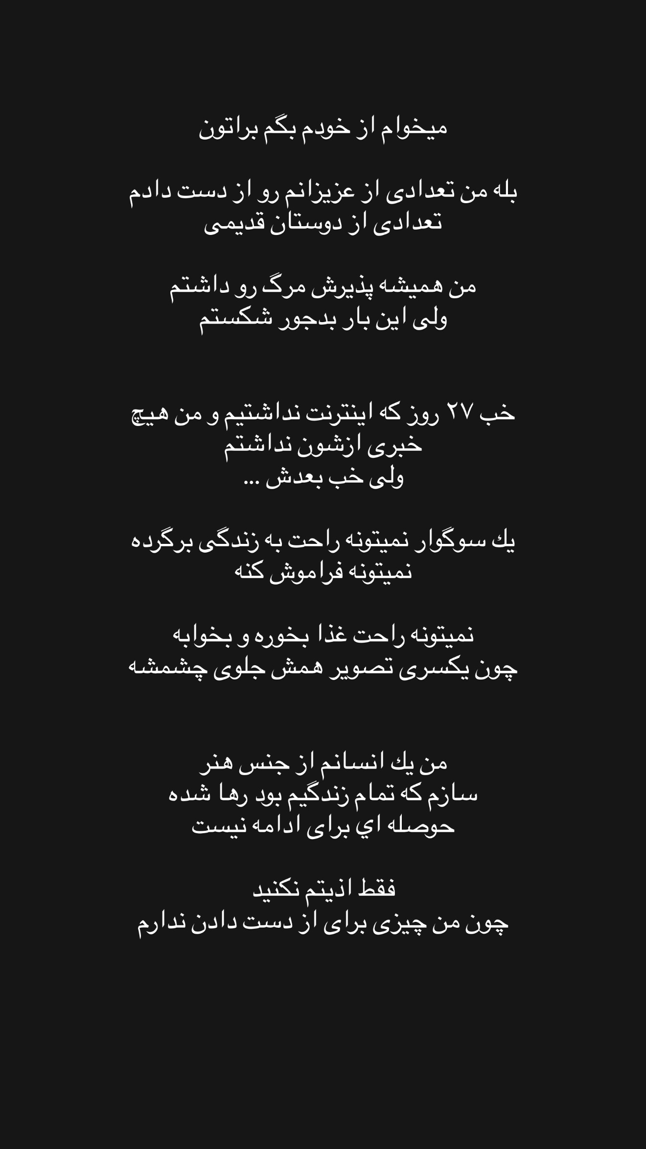 جدید ترین استوری اینستاگرام نغمه مرادآبادى