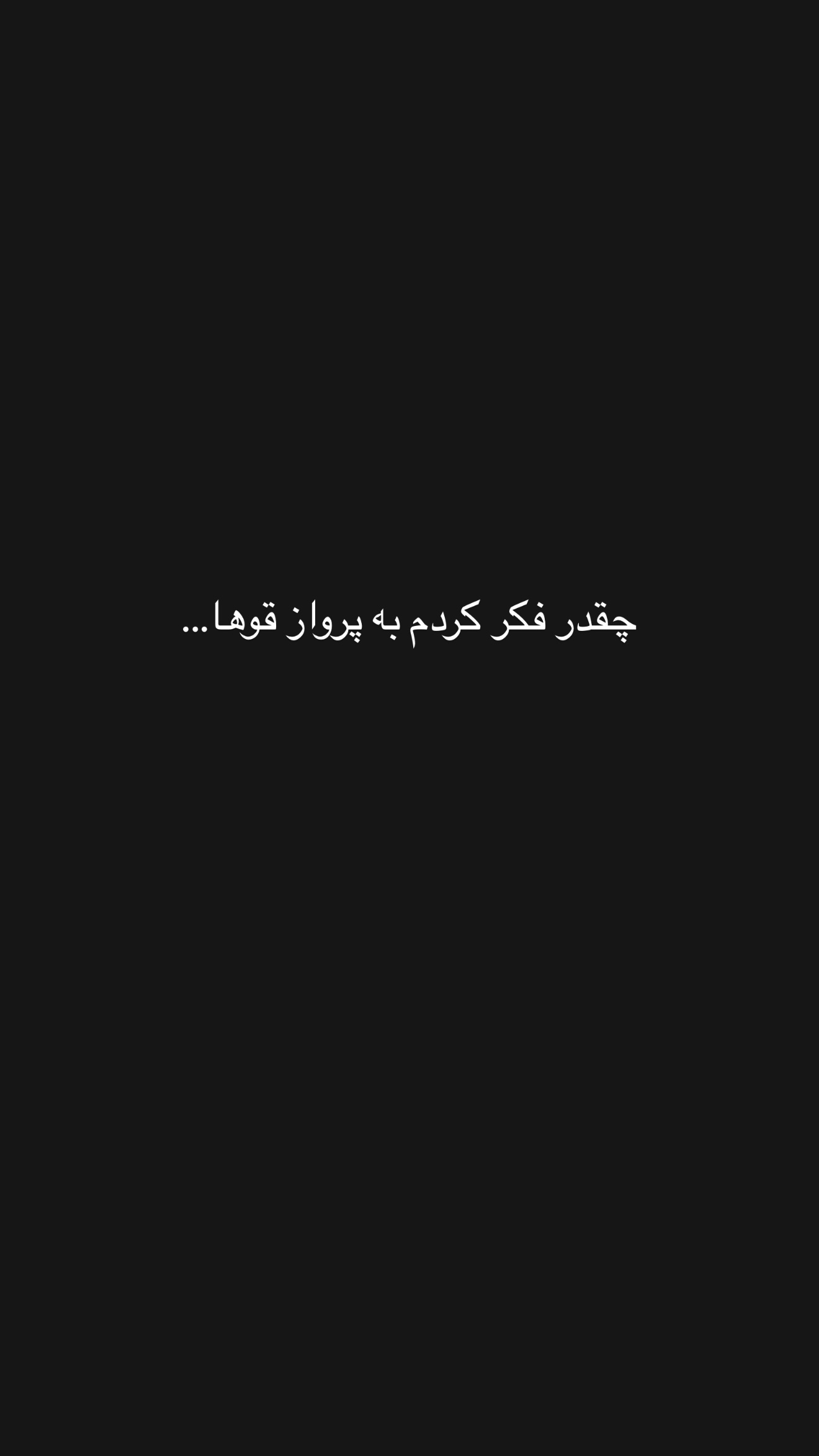  جدید ترین استوری اینستاگرام نغمه مرادآبادى