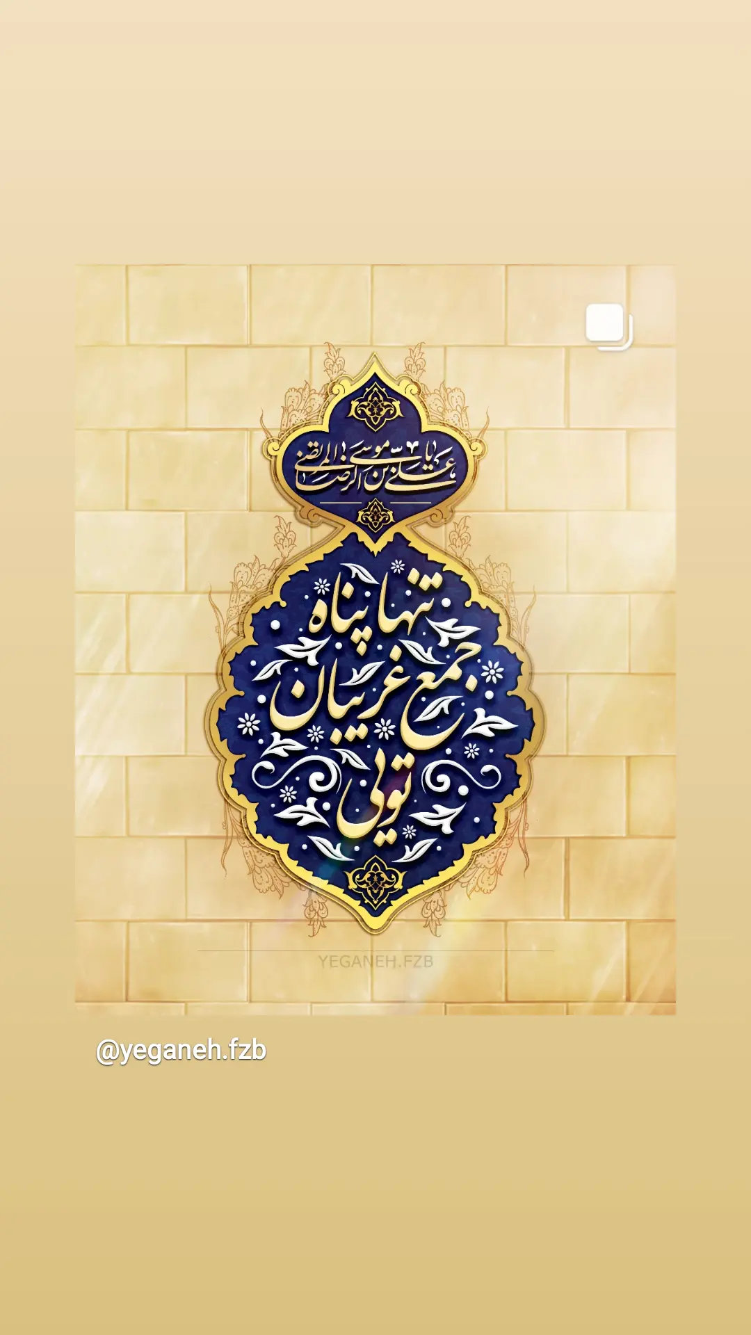  جدید ترین استوری اینستاگرام نغمه مستشارنظامی