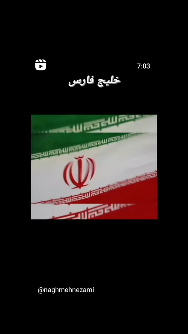  جدید ترین استوری اینستاگرام نغمه مستشارنظامی
