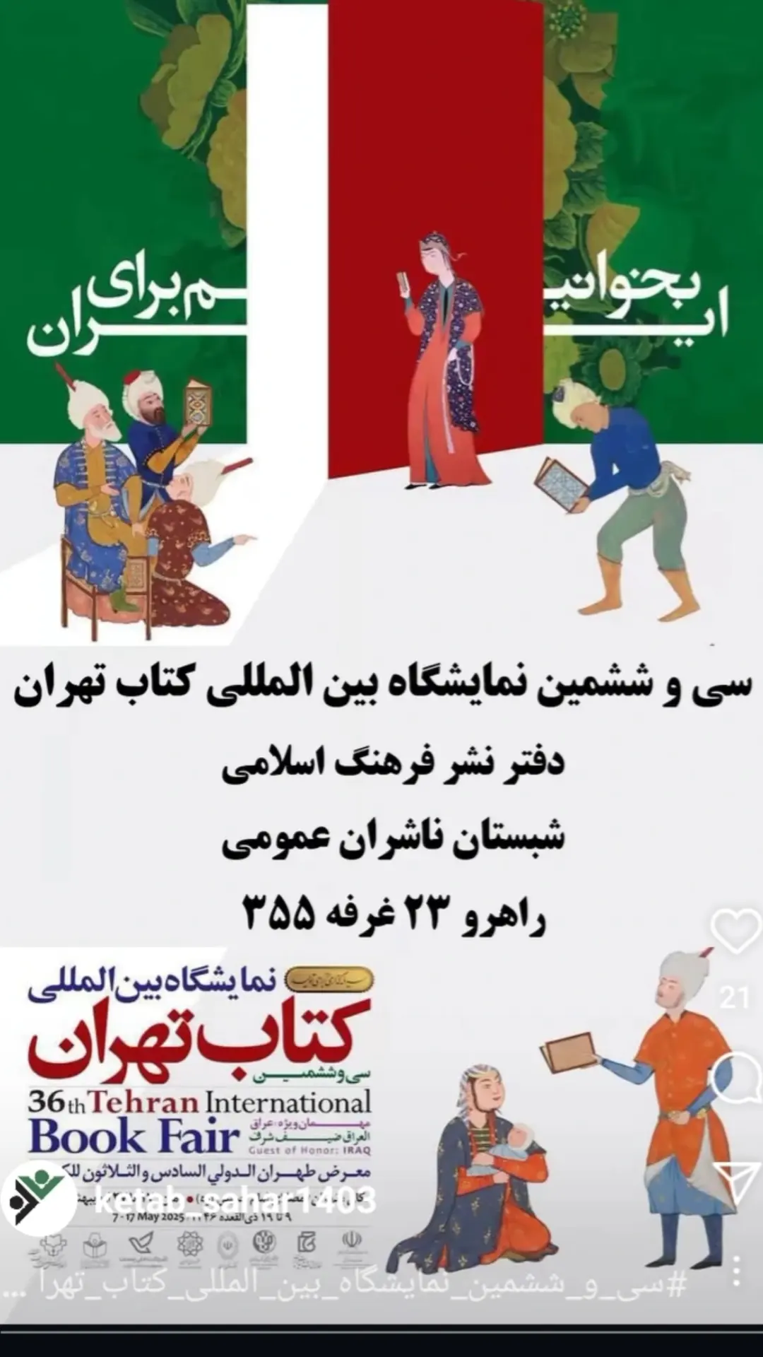  جدید ترین استوری اینستاگرام نغمه مستشارنظامی