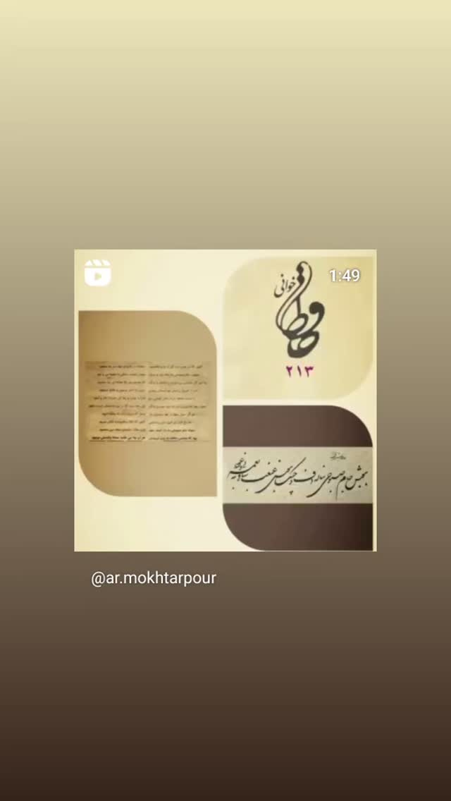  جدید ترین استوری اینستاگرام نغمه مستشارنظامی