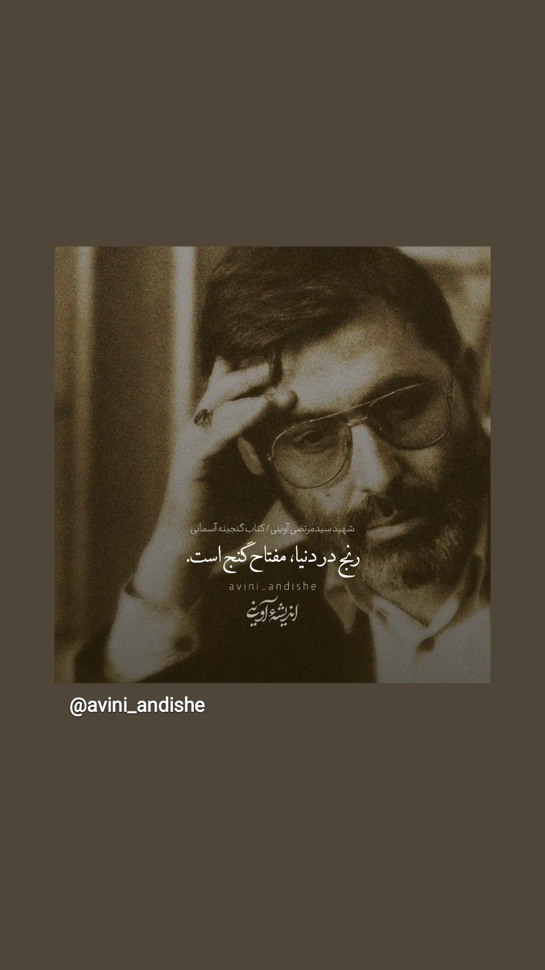  جدید ترین استوری اینستاگرام نغمه مستشارنظامی