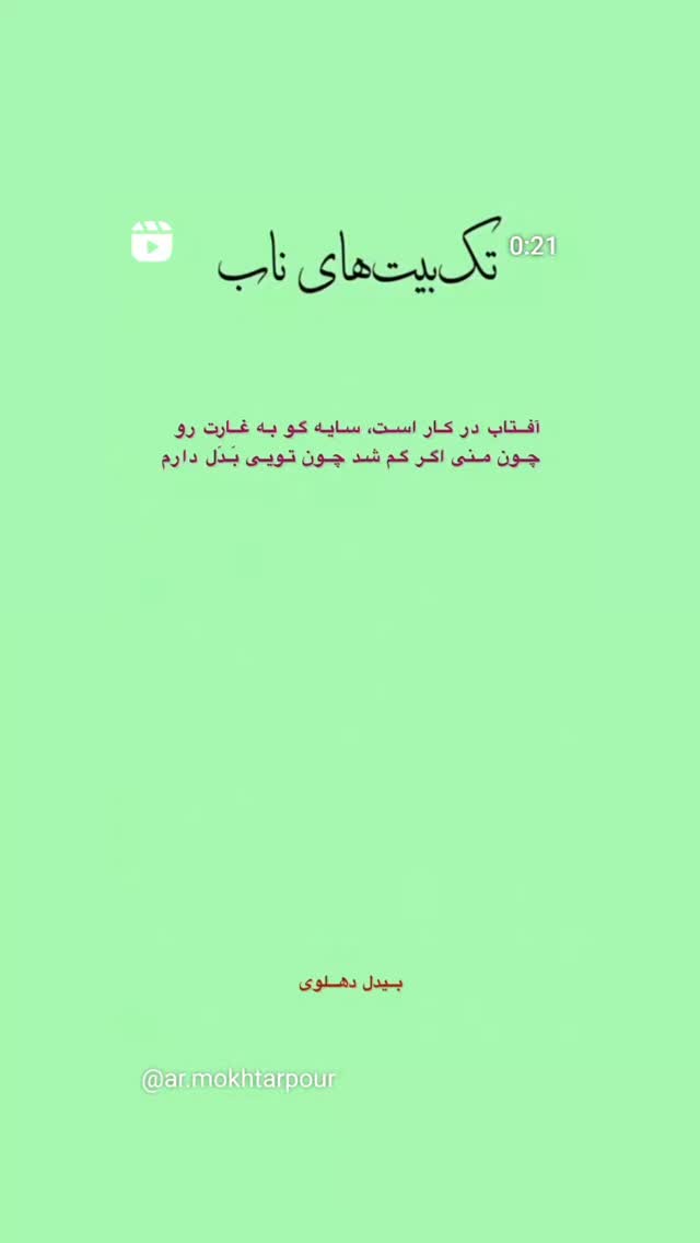 جدید ترین استوری اینستاگرام نغمه مستشارنظامی