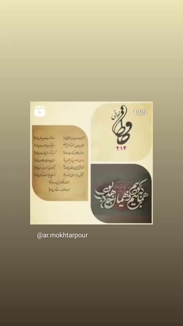  جدید ترین استوری اینستاگرام نغمه مستشارنظامی