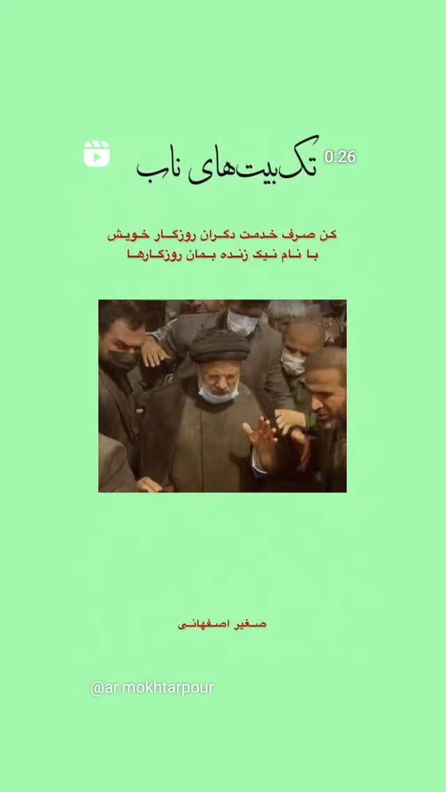  جدید ترین استوری اینستاگرام نغمه مستشارنظامی