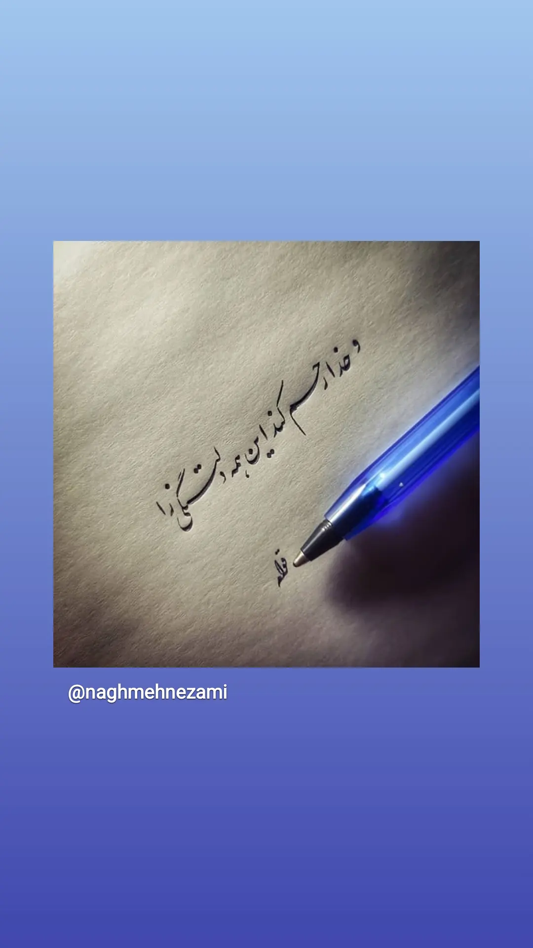  جدید ترین استوری اینستاگرام نغمه مستشارنظامی