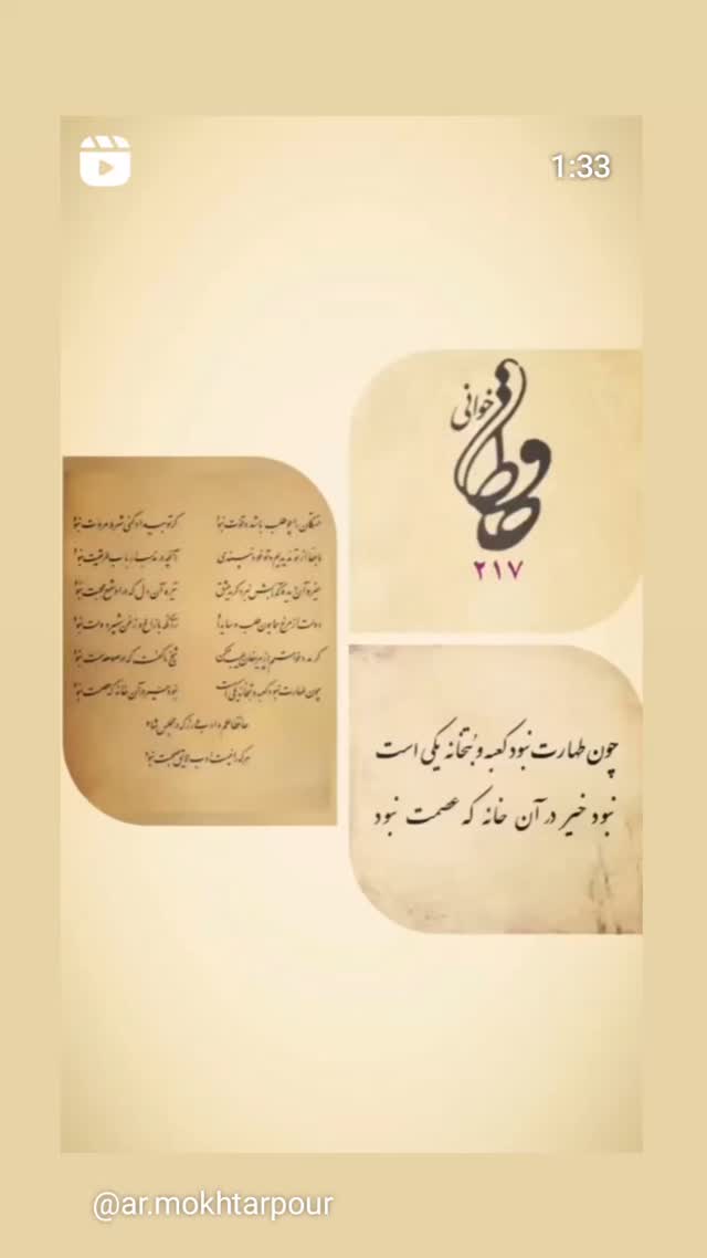  جدید ترین استوری اینستاگرام نغمه مستشارنظامی