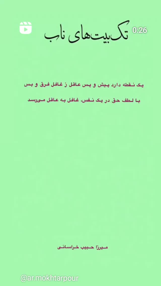  جدید ترین استوری اینستاگرام نغمه مستشارنظامی