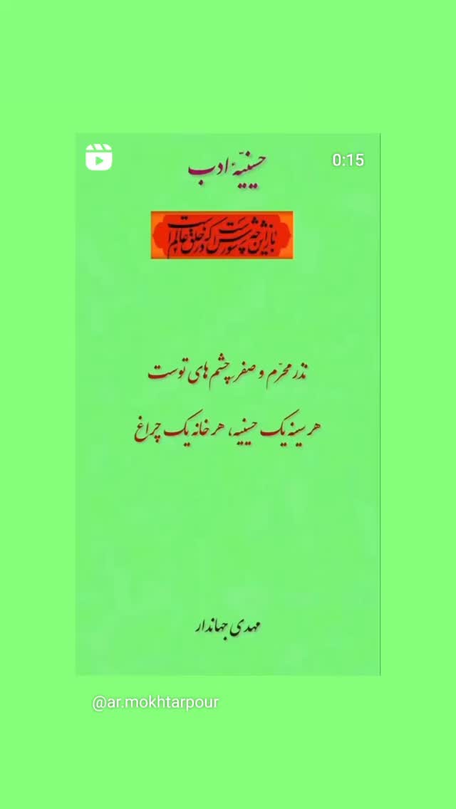  جدید ترین استوری اینستاگرام نغمه مستشارنظامی