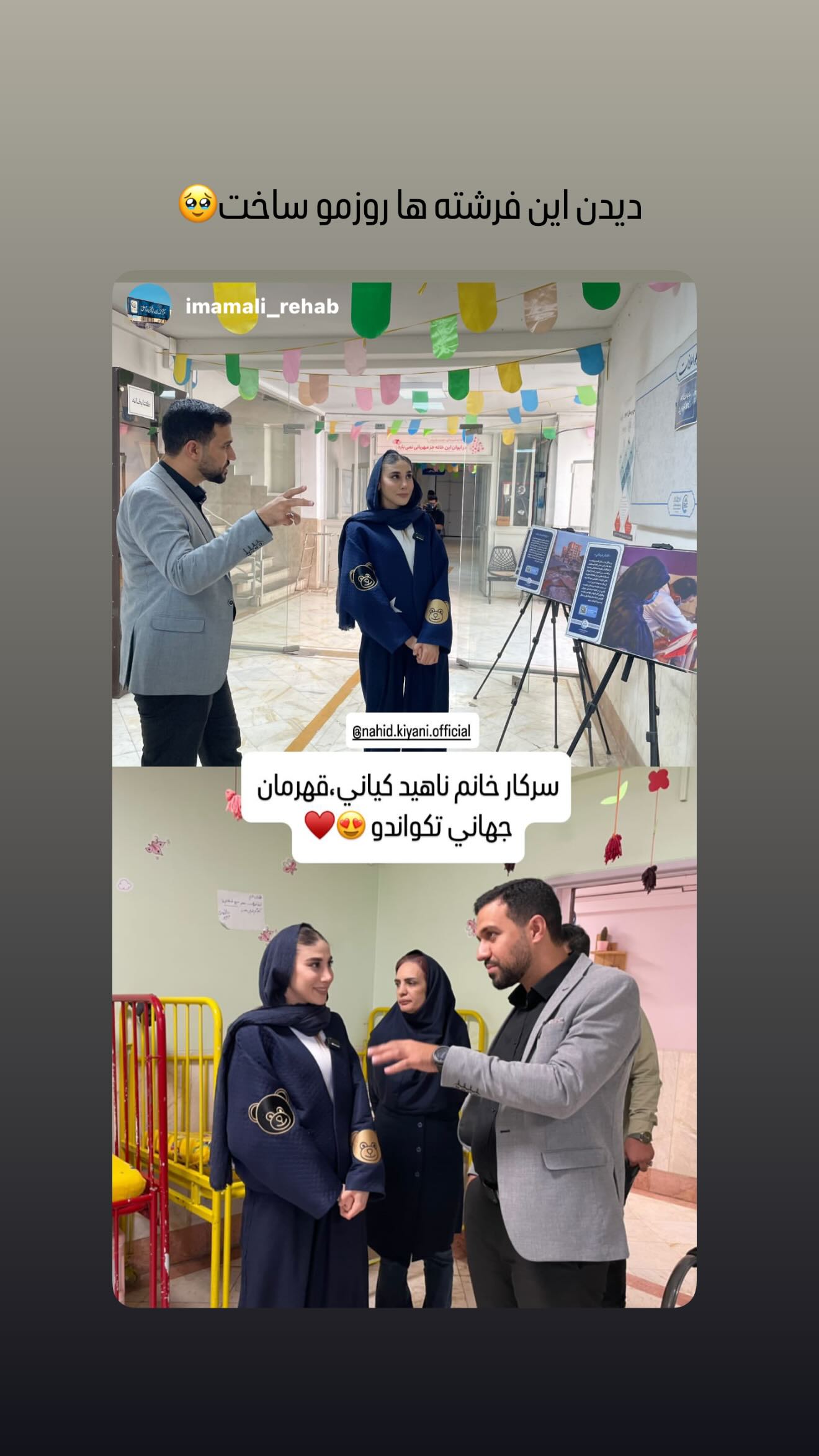 جدید ترین استوری اینستاگرام ناهید کیانی