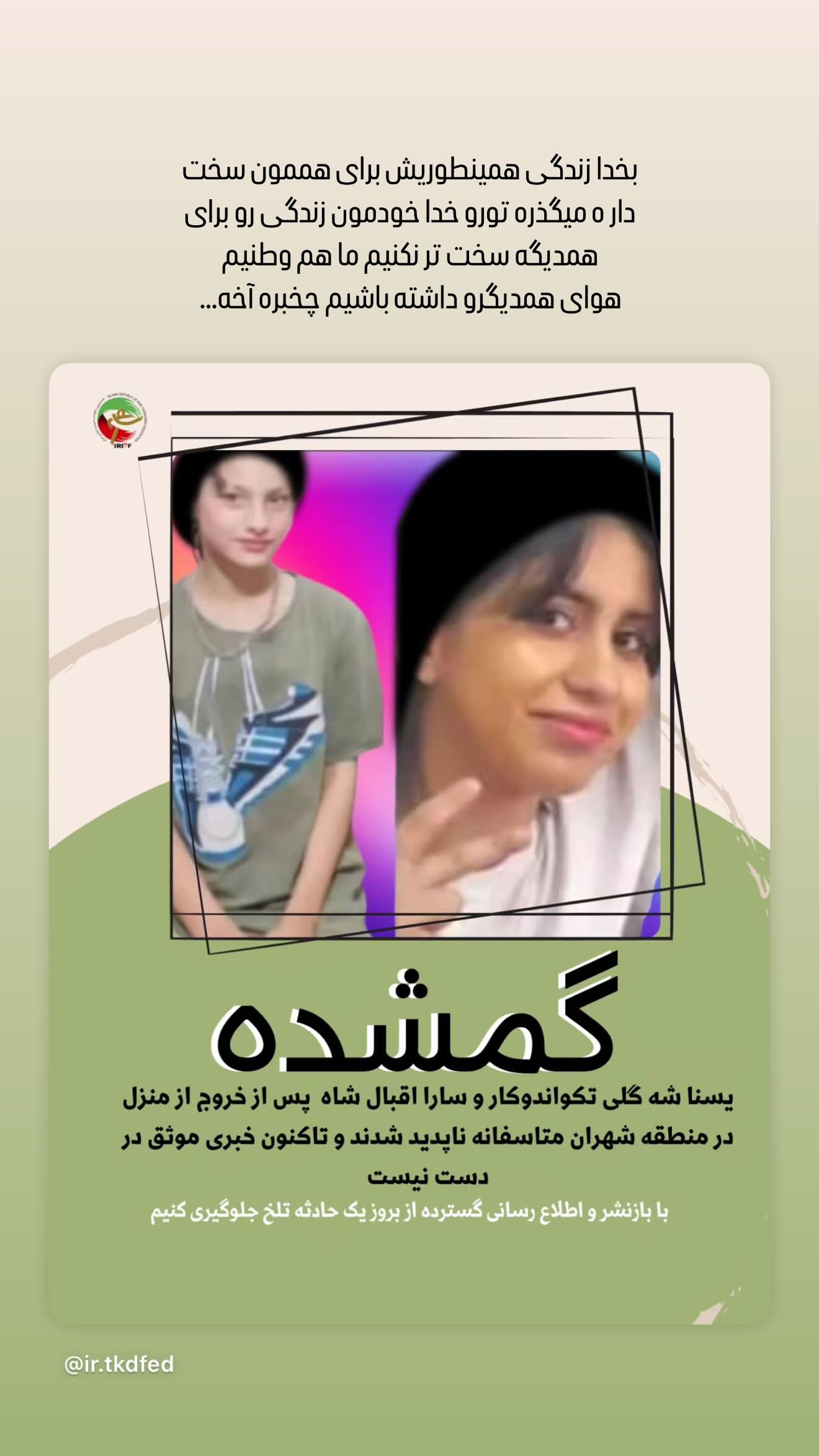  جدید ترین استوری اینستاگرام ناهید کیانی
