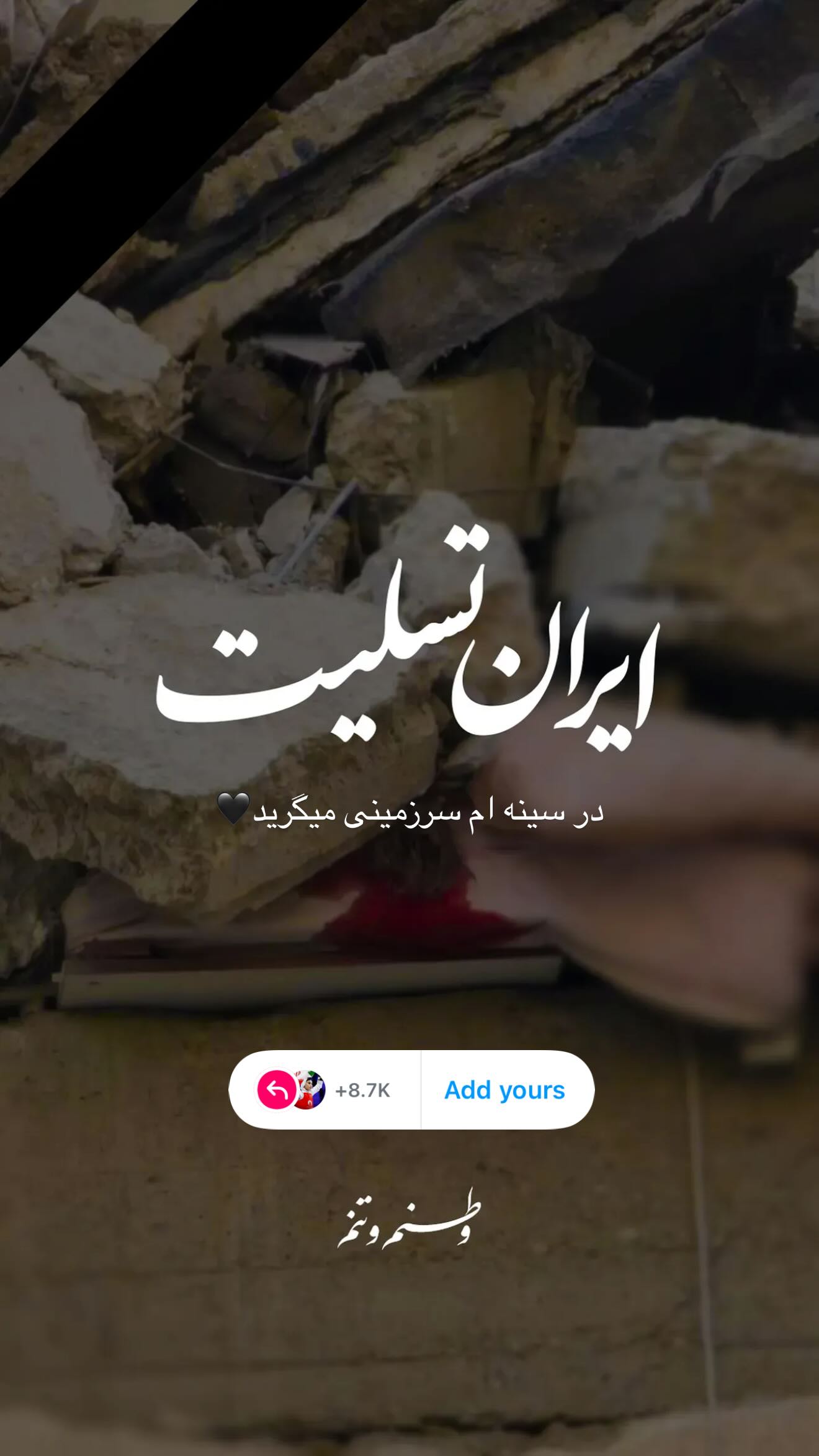  جدید ترین استوری اینستاگرام ناهید کیانی