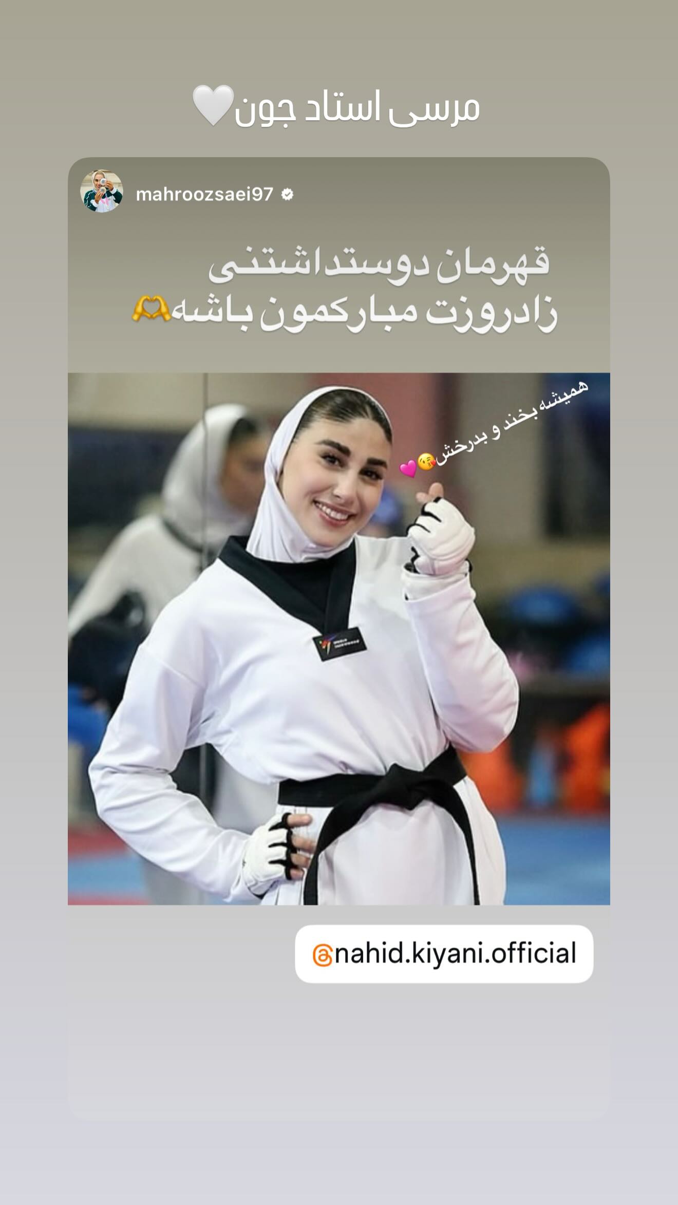  جدید ترین استوری اینستاگرام ناهید کیانی