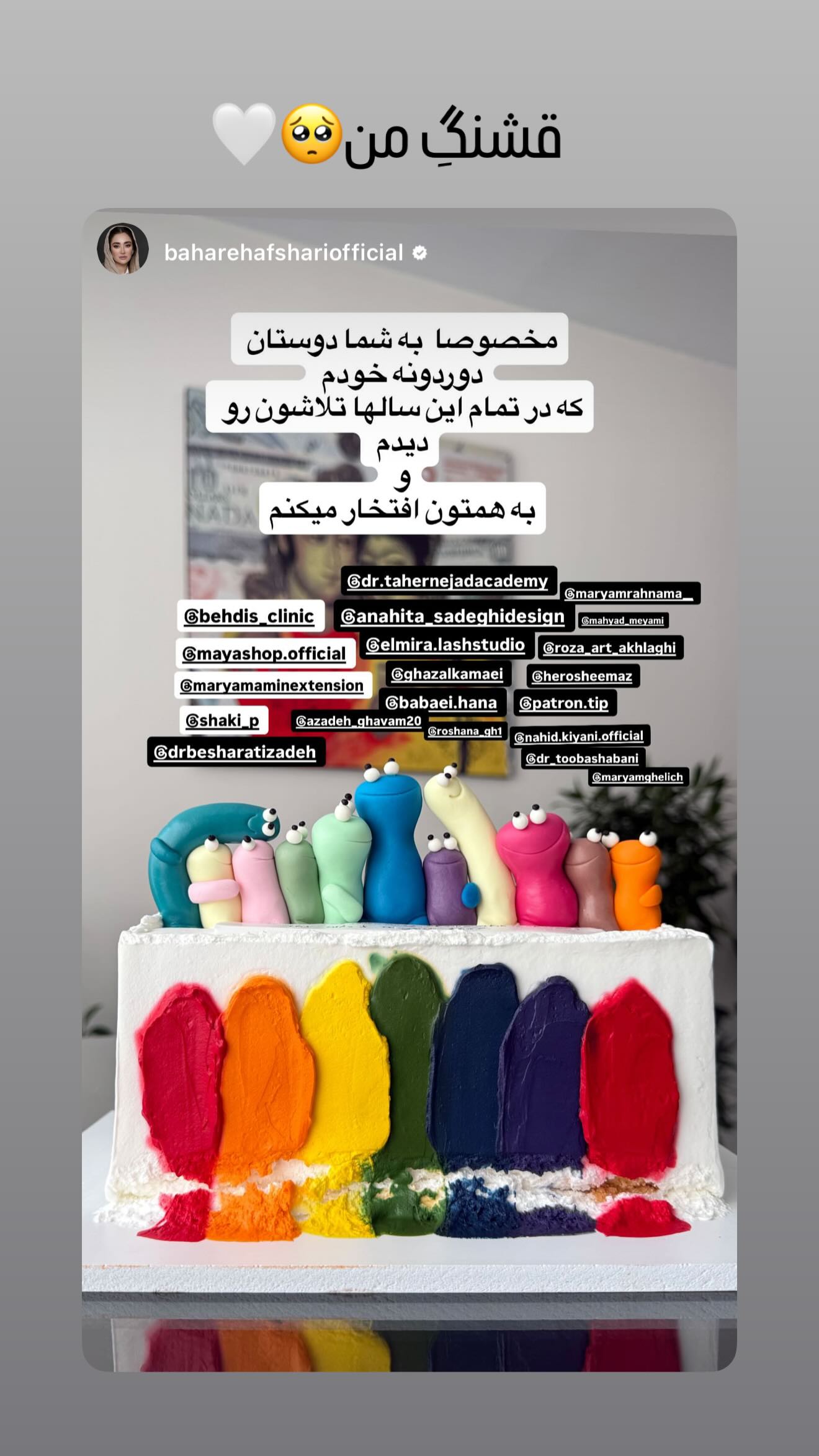  جدید ترین استوری اینستاگرام ناهید کیانی