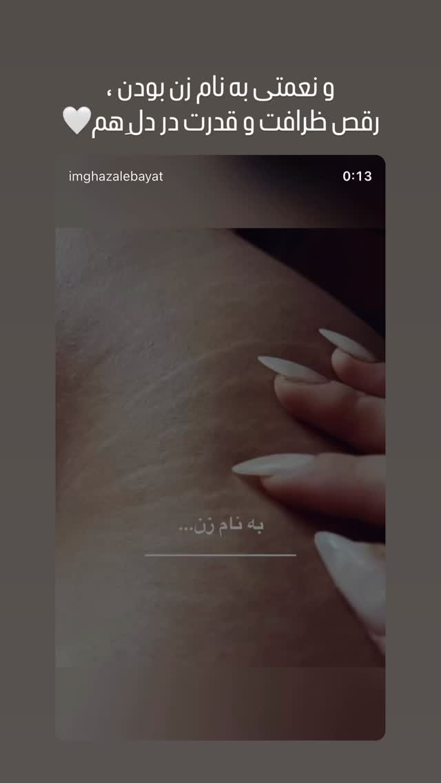  جدید ترین استوری اینستاگرام ناهید کیانی