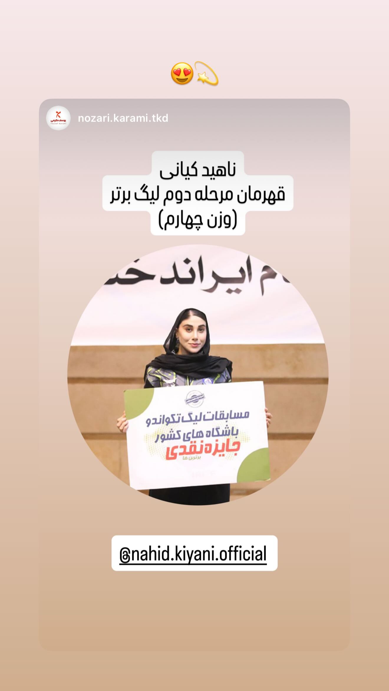  جدید ترین استوری اینستاگرام ناهید کیانی
