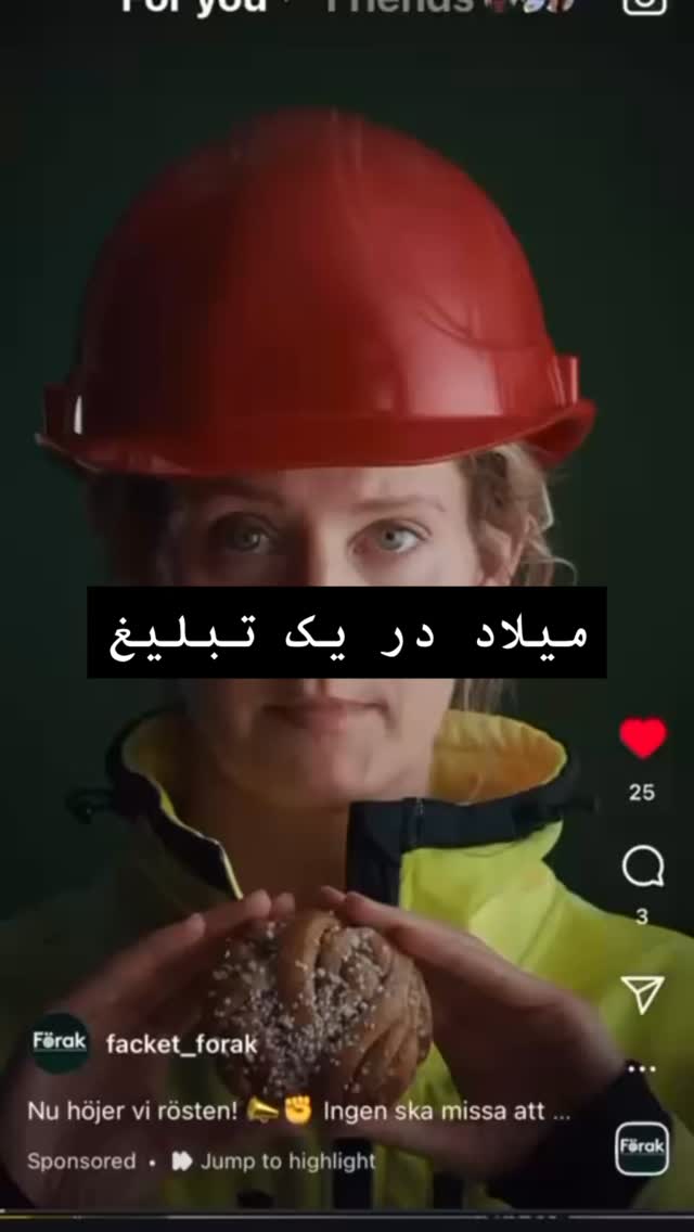 جدید ترین استوری اینستاگرام ناهید امیریان