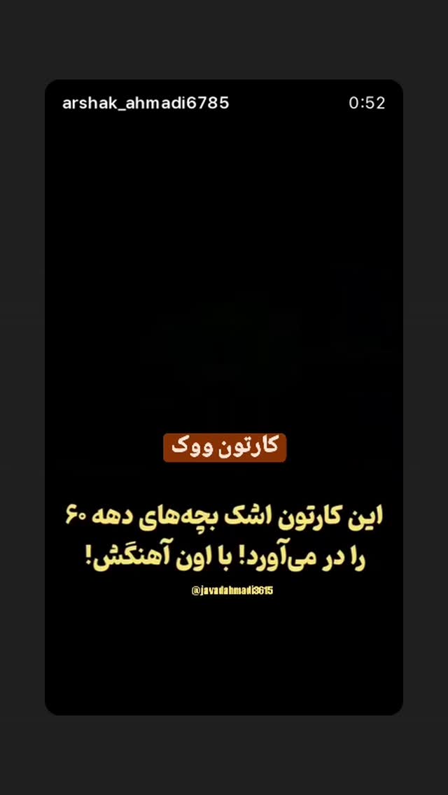  جدید ترین استوری اینستاگرام ناهید امیریان