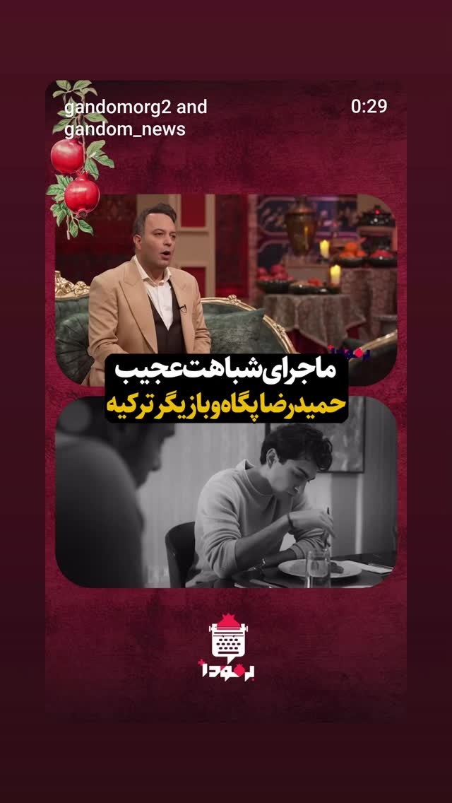  جدید ترین استوری اینستاگرام کامران نجف زاده